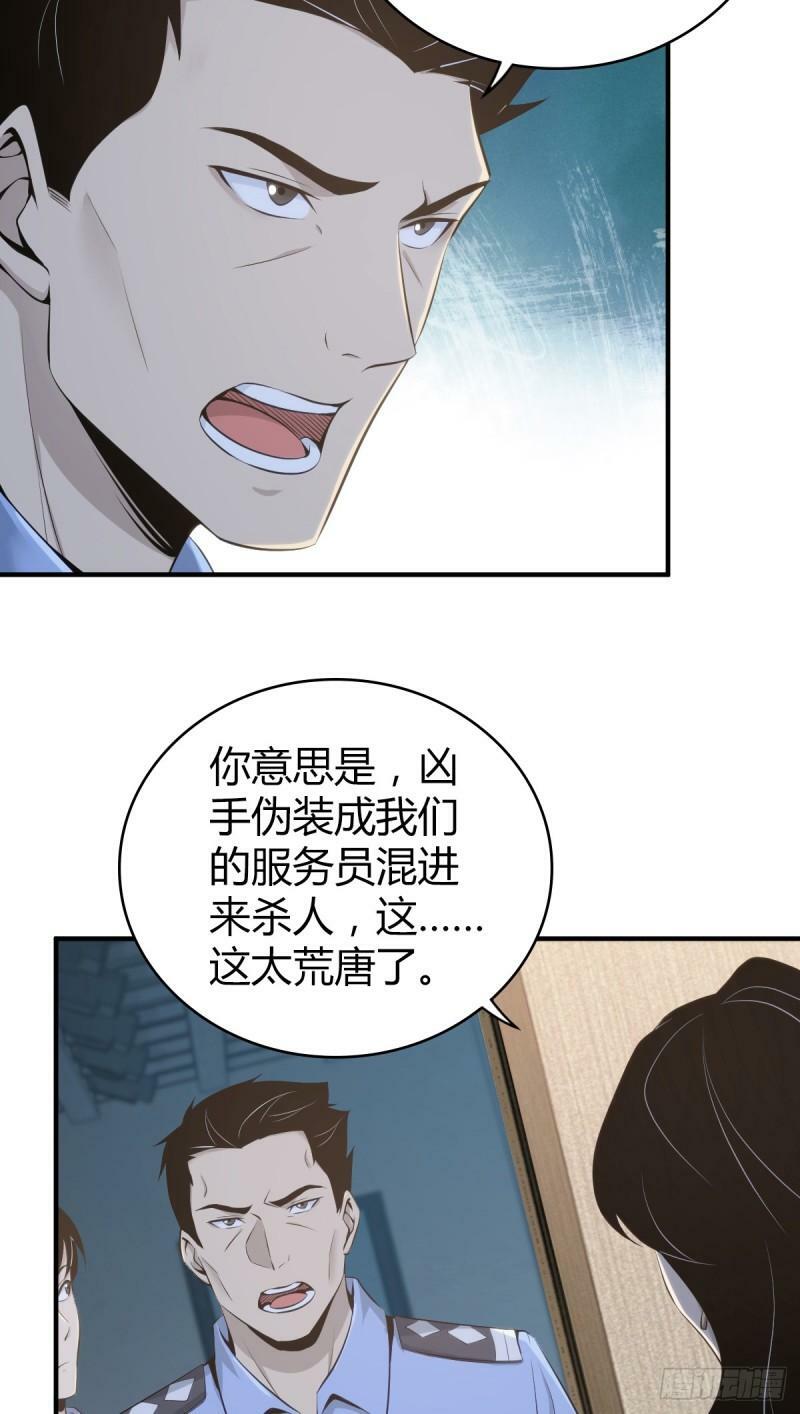 无罪谋杀1034