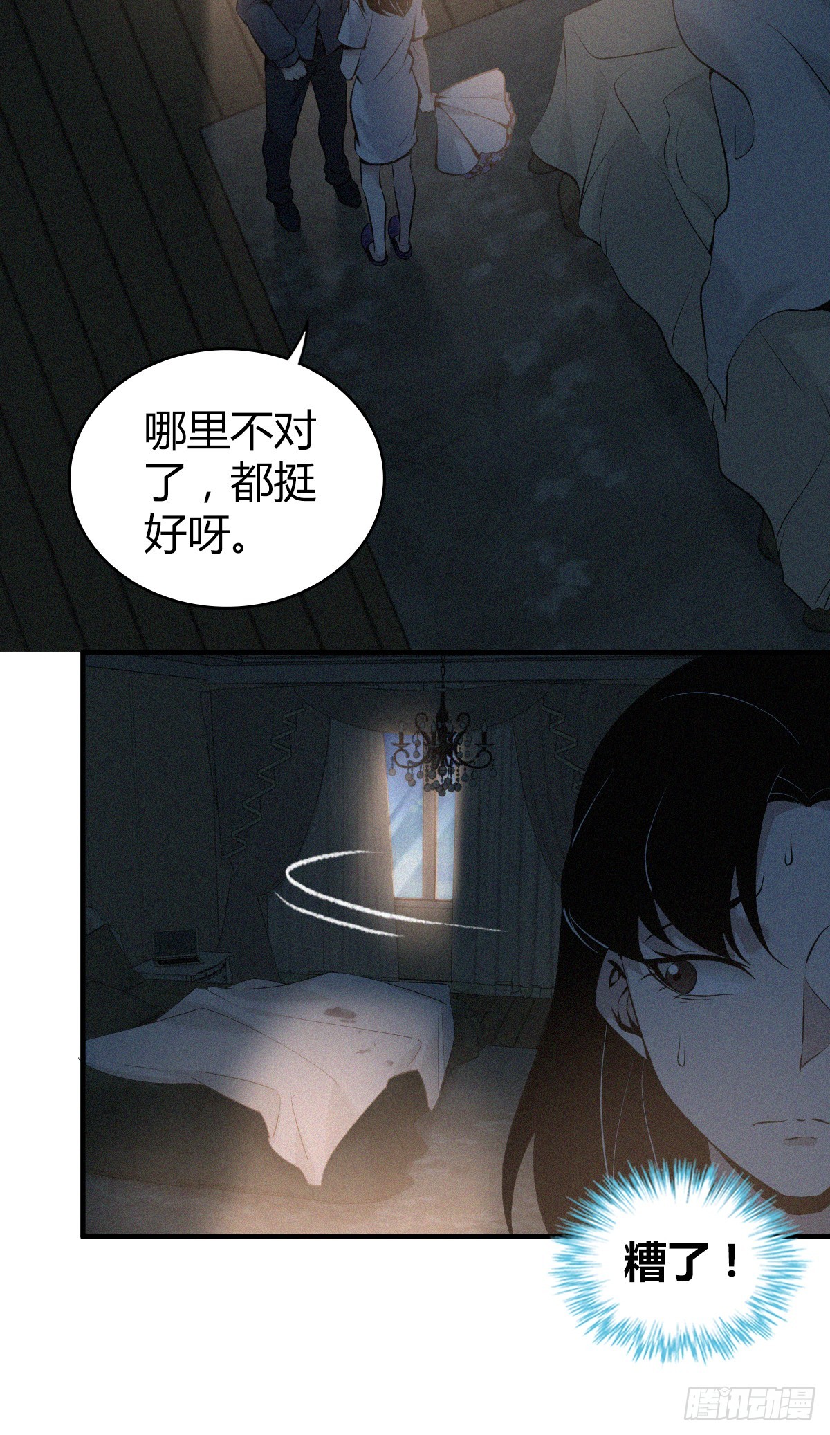 无罪谋杀0216