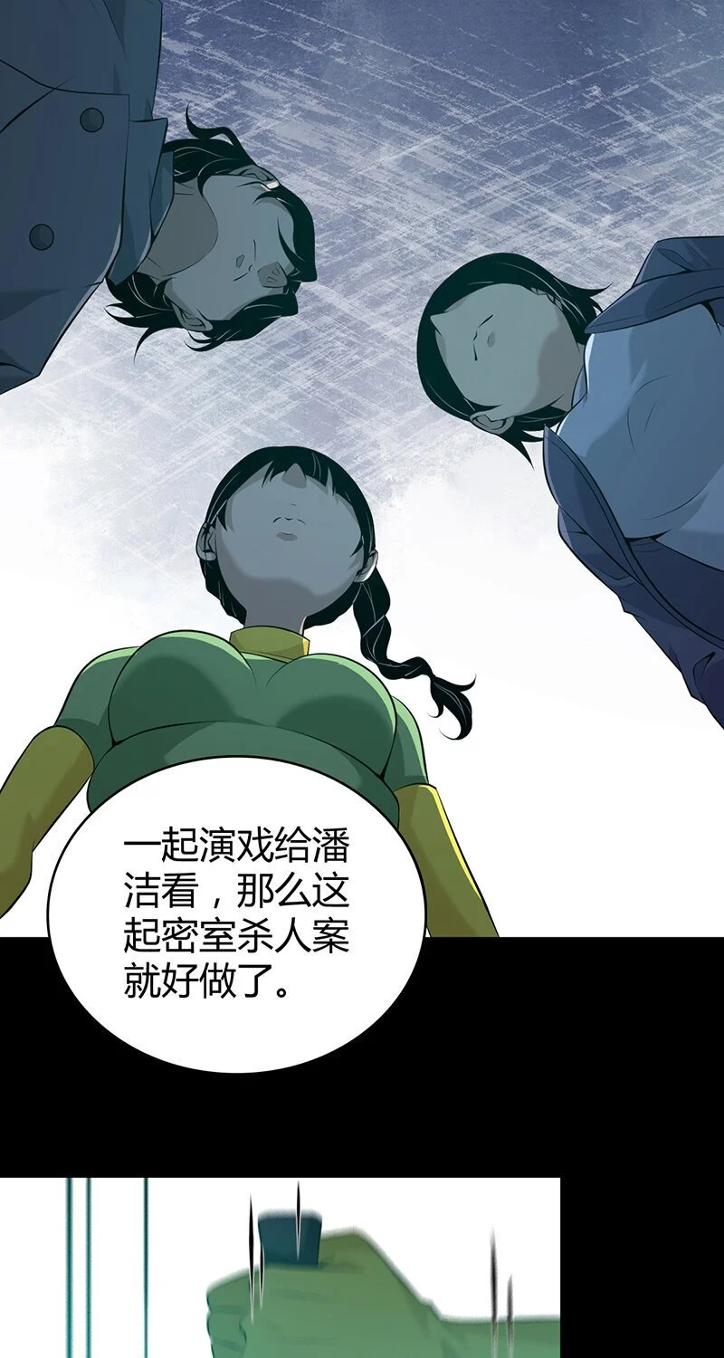 156 无罪谋杀422