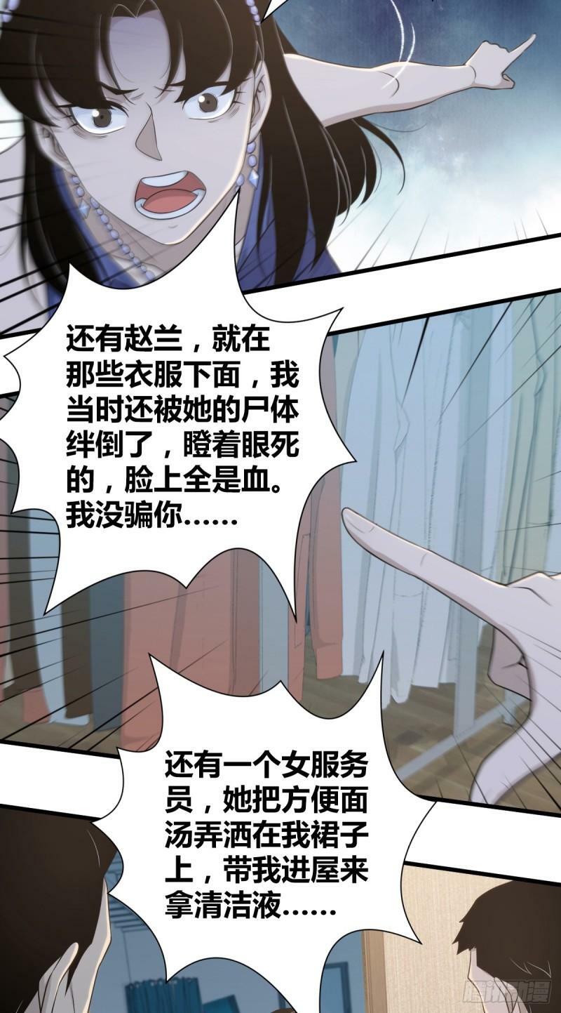 无罪谋杀101