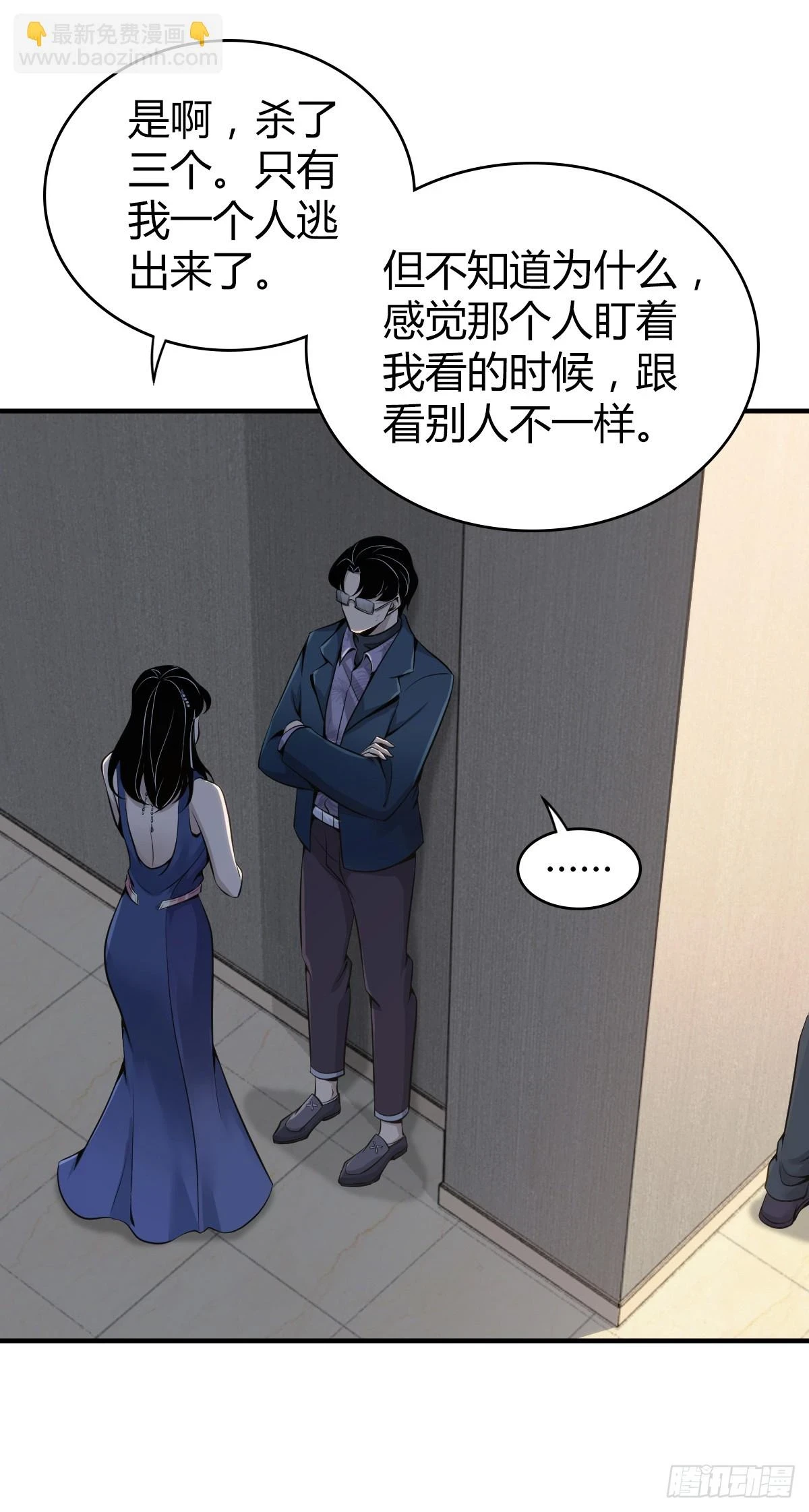 无罪谋杀0941