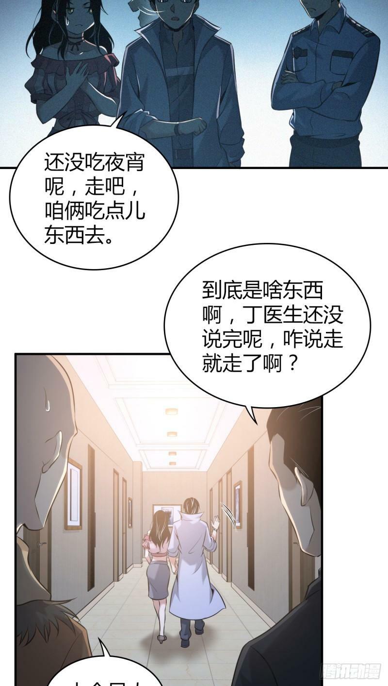 无罪谋杀1229