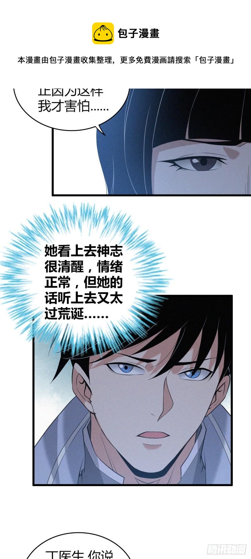 人体积木0720