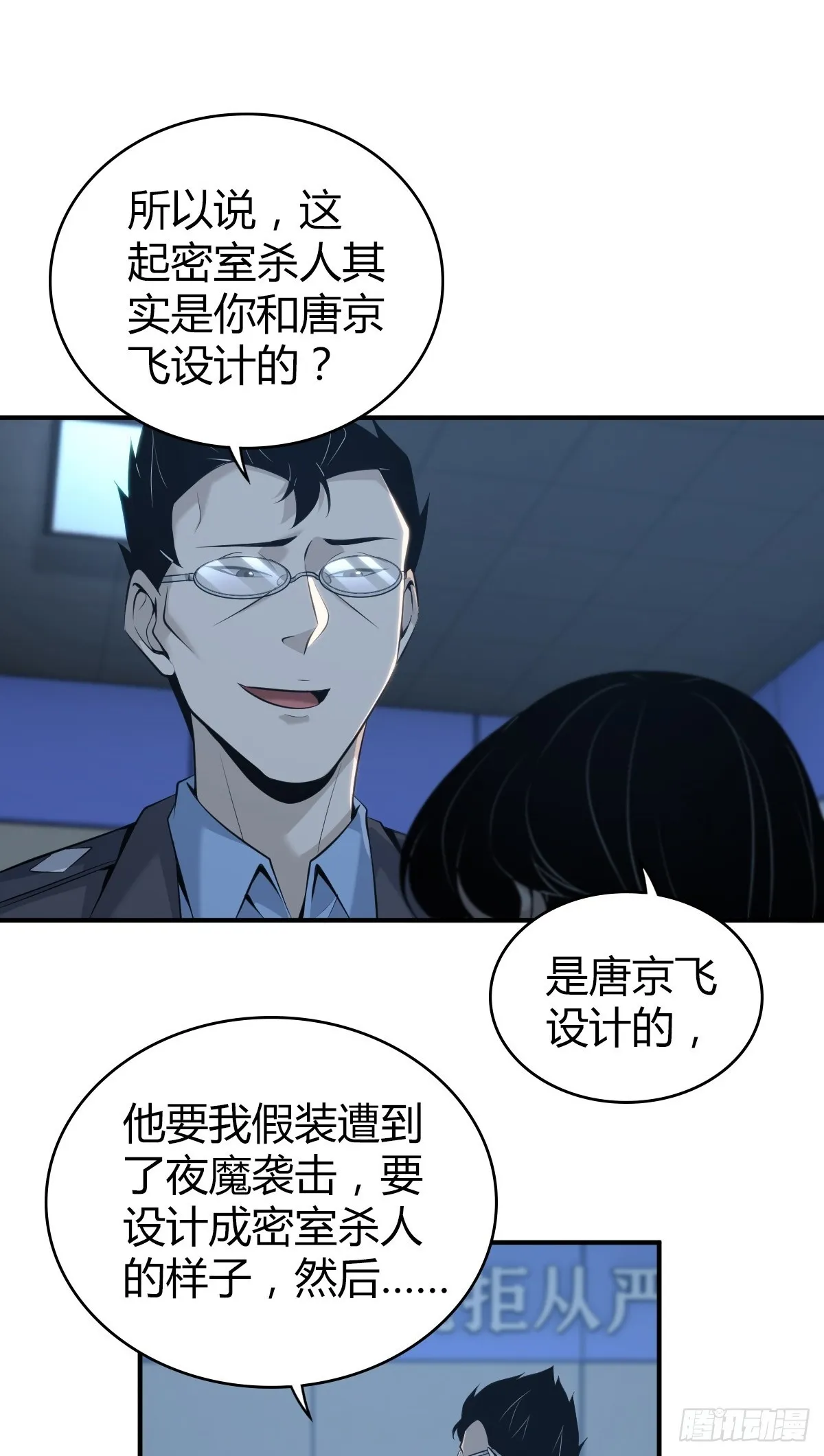 无罪谋杀4032