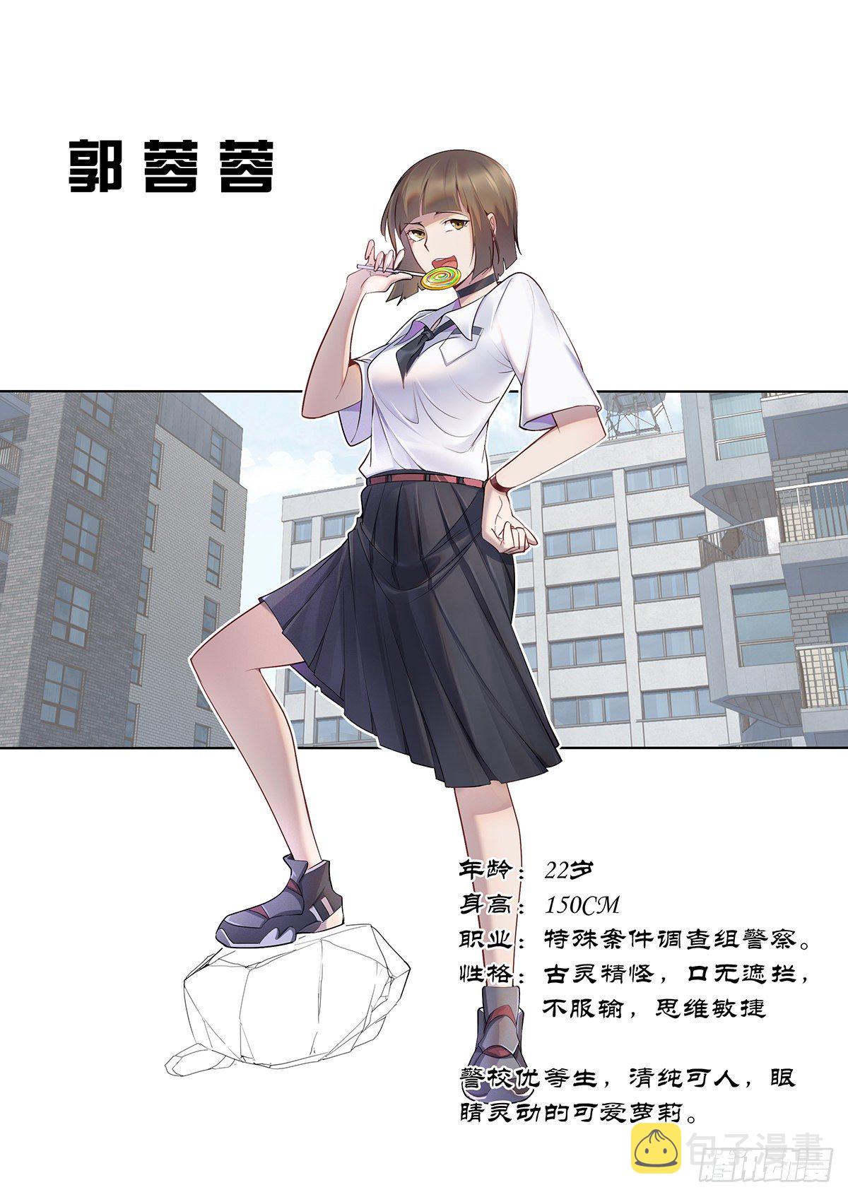 放料-人设（一）4