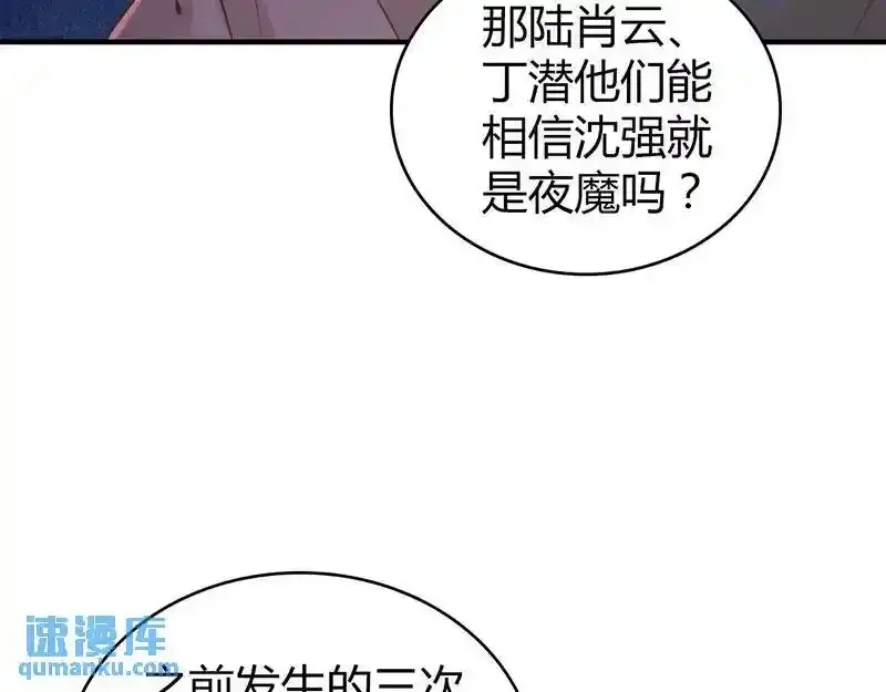 无罪谋杀第36话136