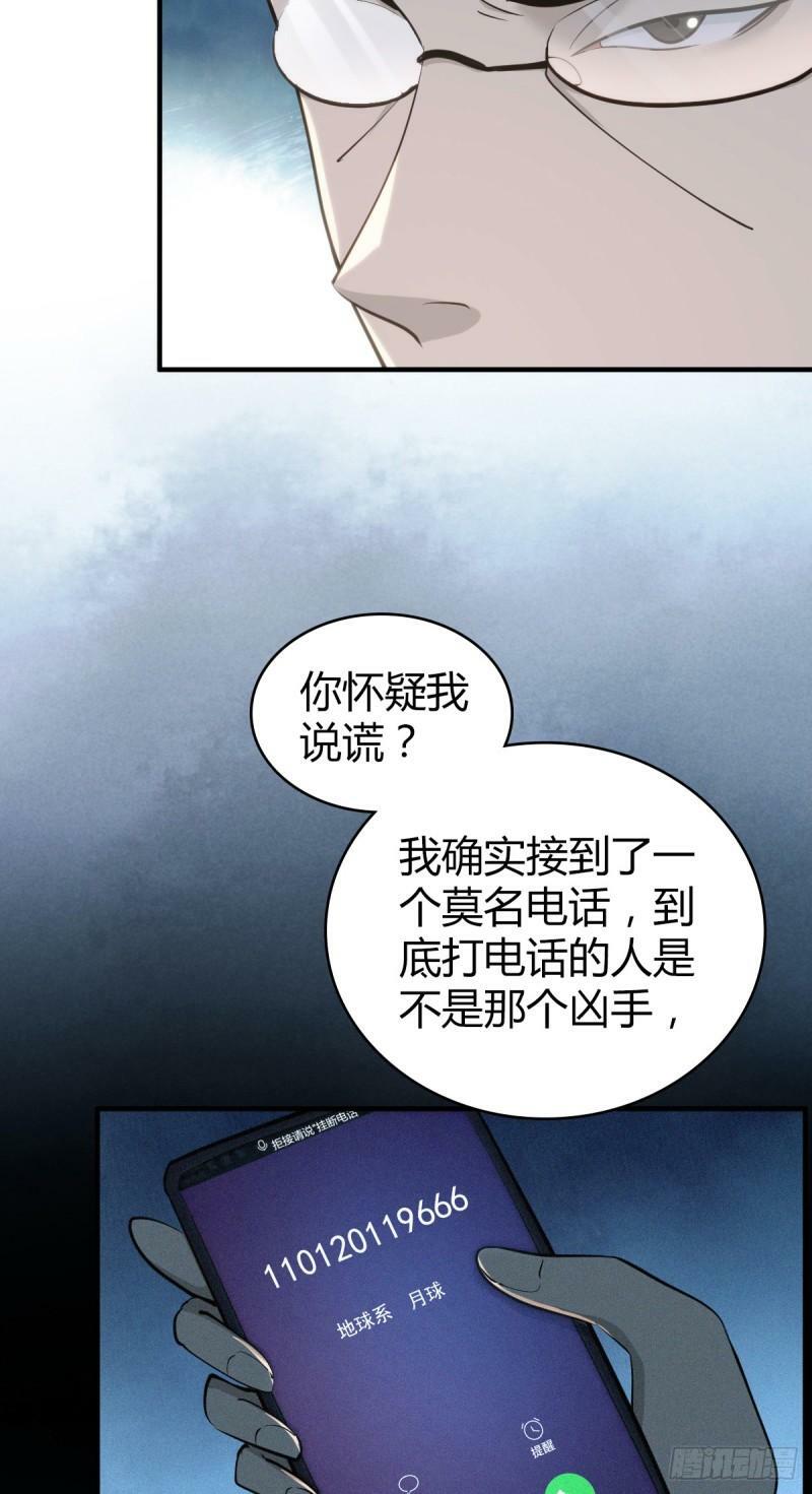 无罪谋杀3019
