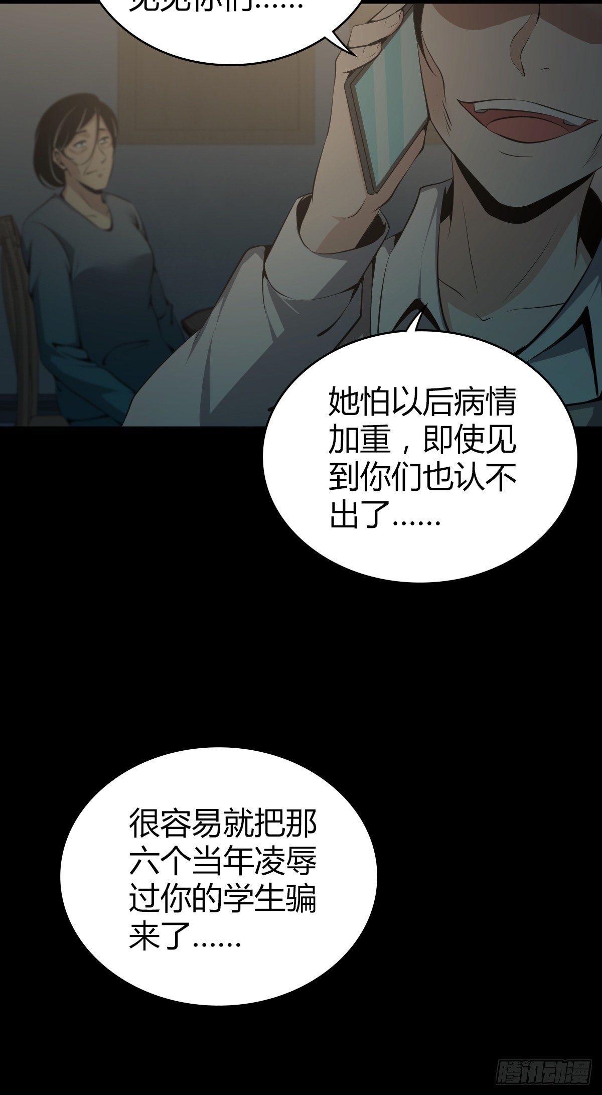 食人晚宴327