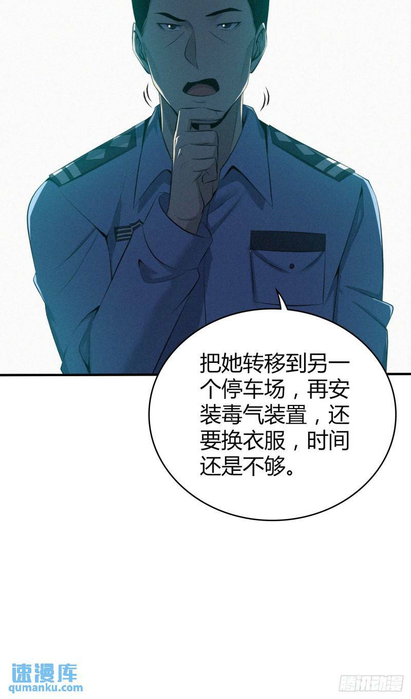 无罪谋杀2723