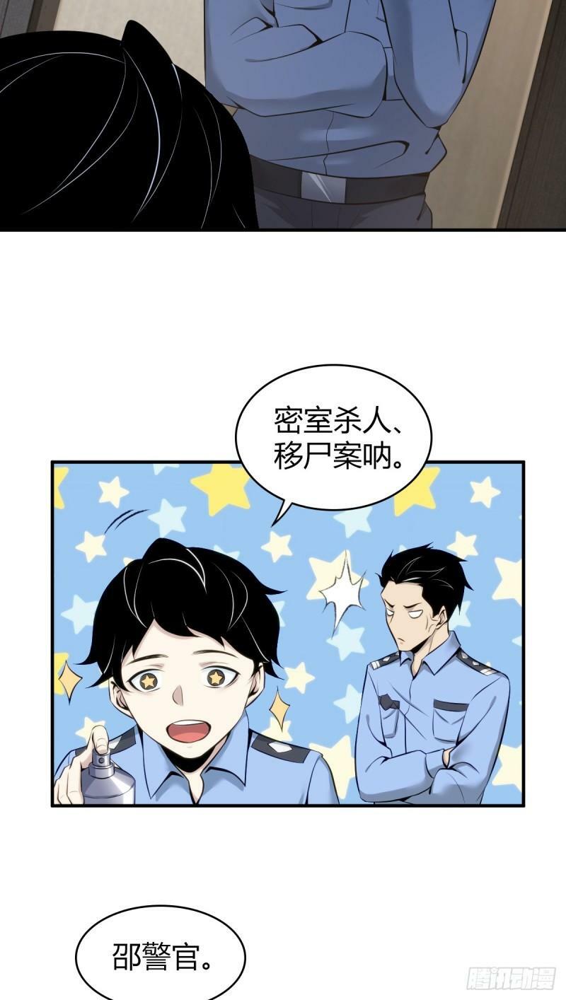 无罪谋杀1038