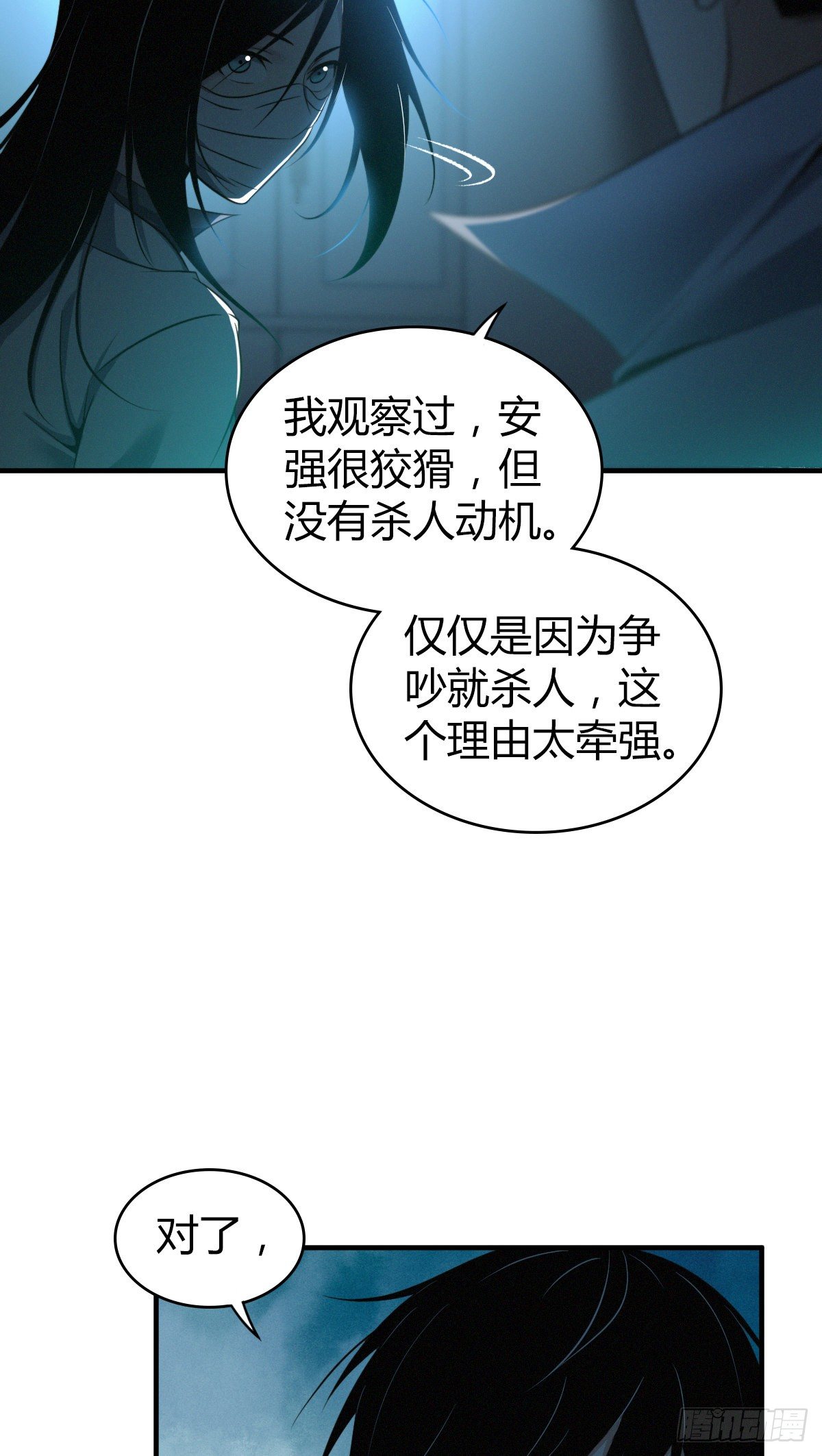 食人晚宴1038