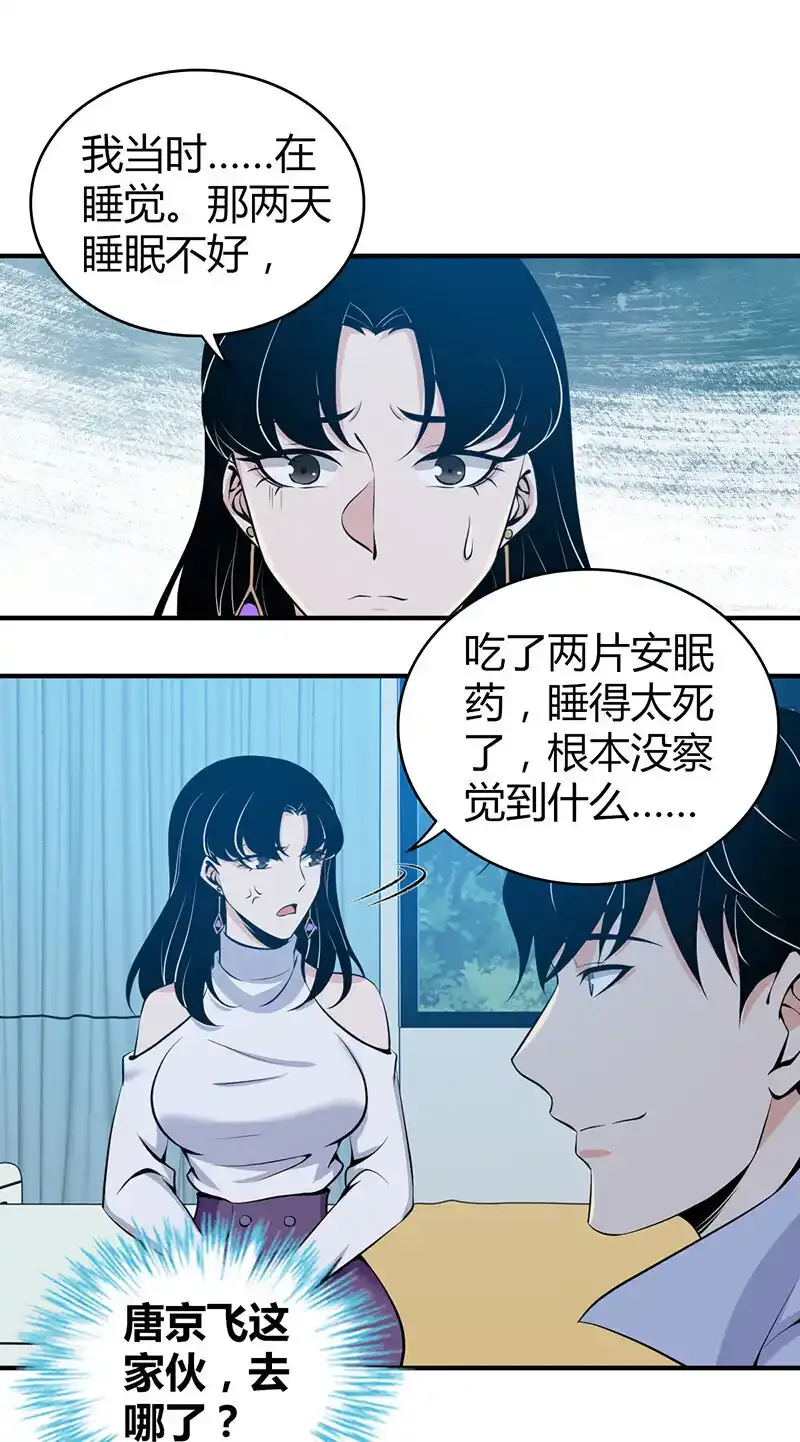 119 无罪谋杀0516