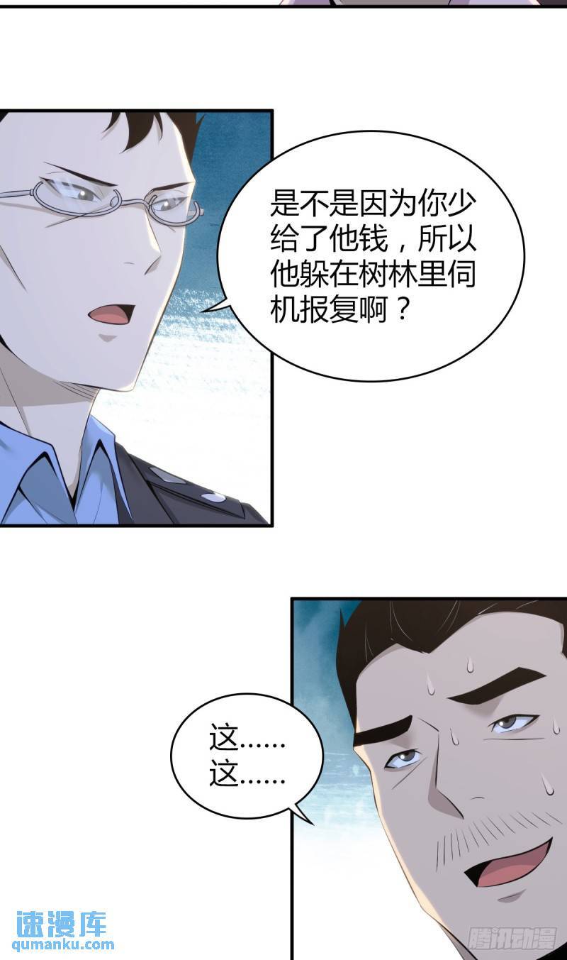 无罪谋杀3451