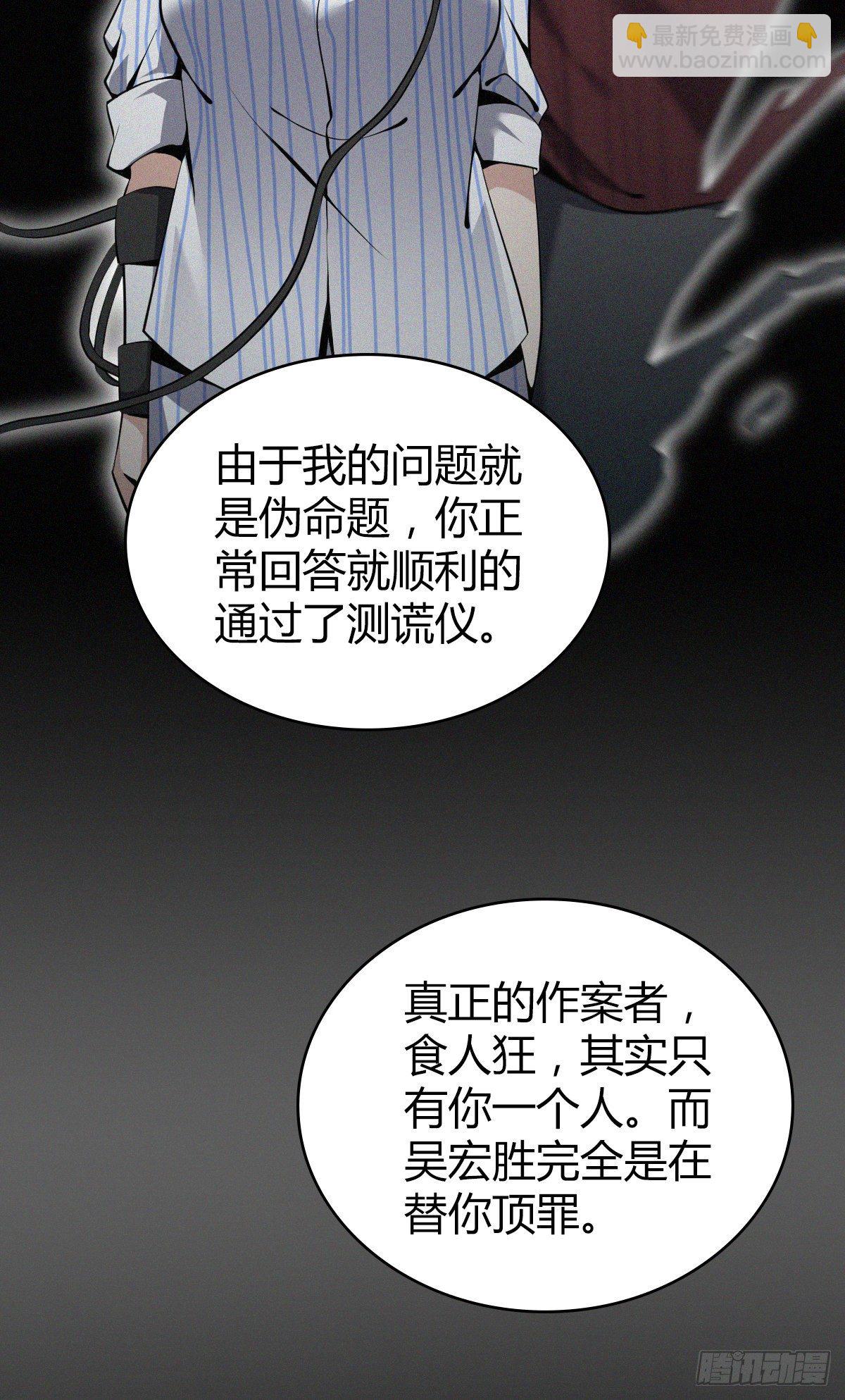 食人晚宴319