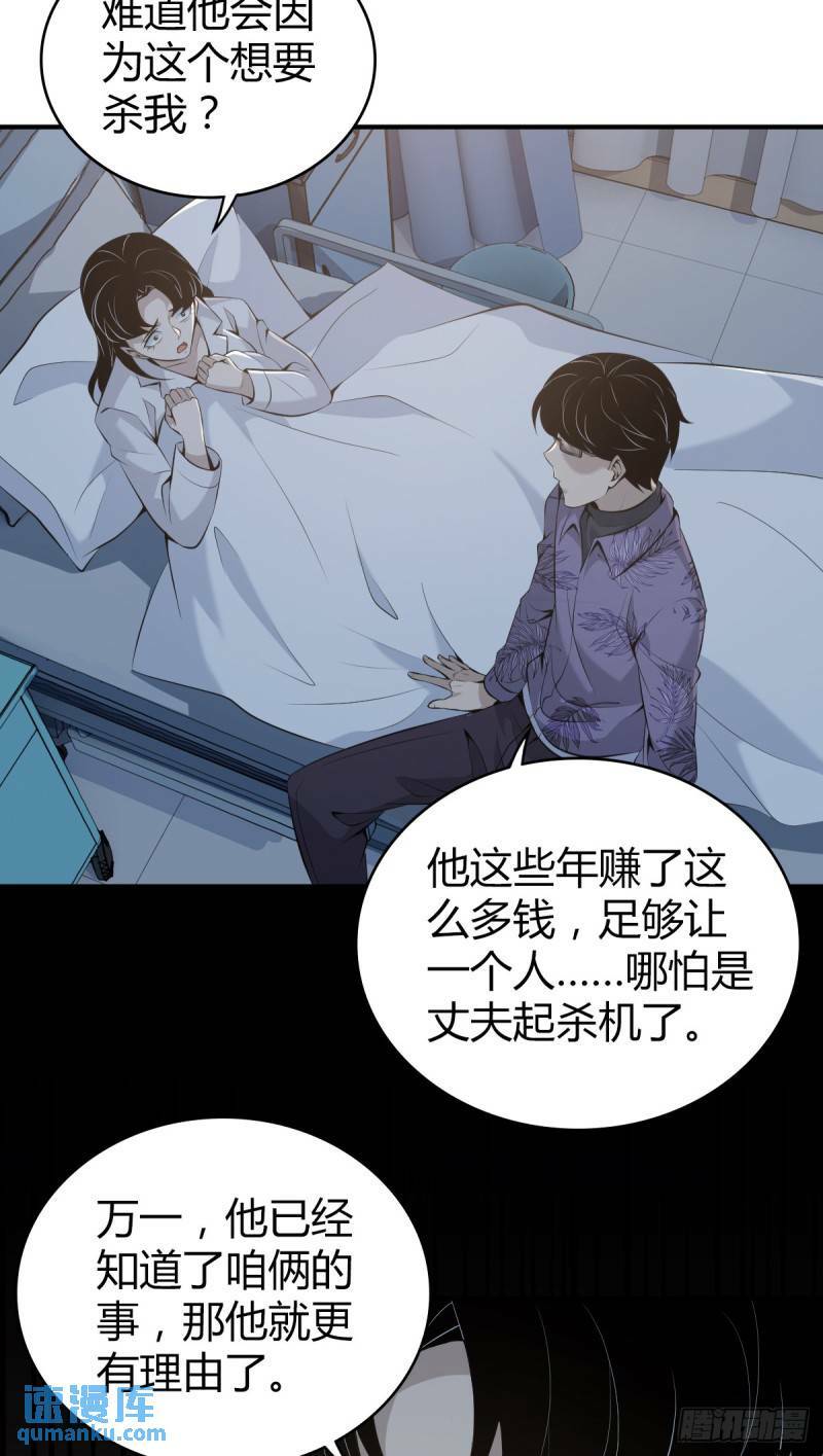无罪谋杀256