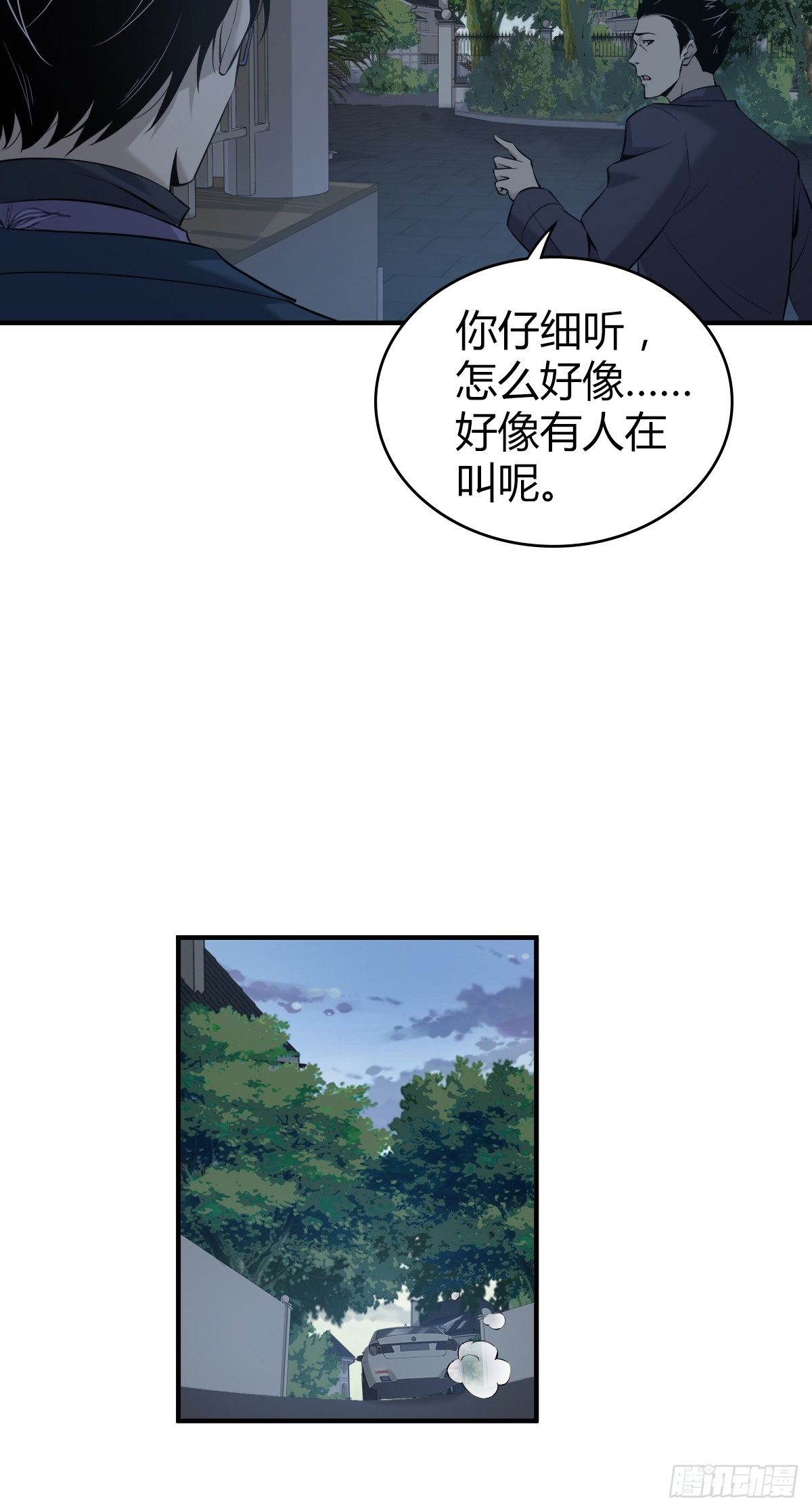 无罪谋杀037