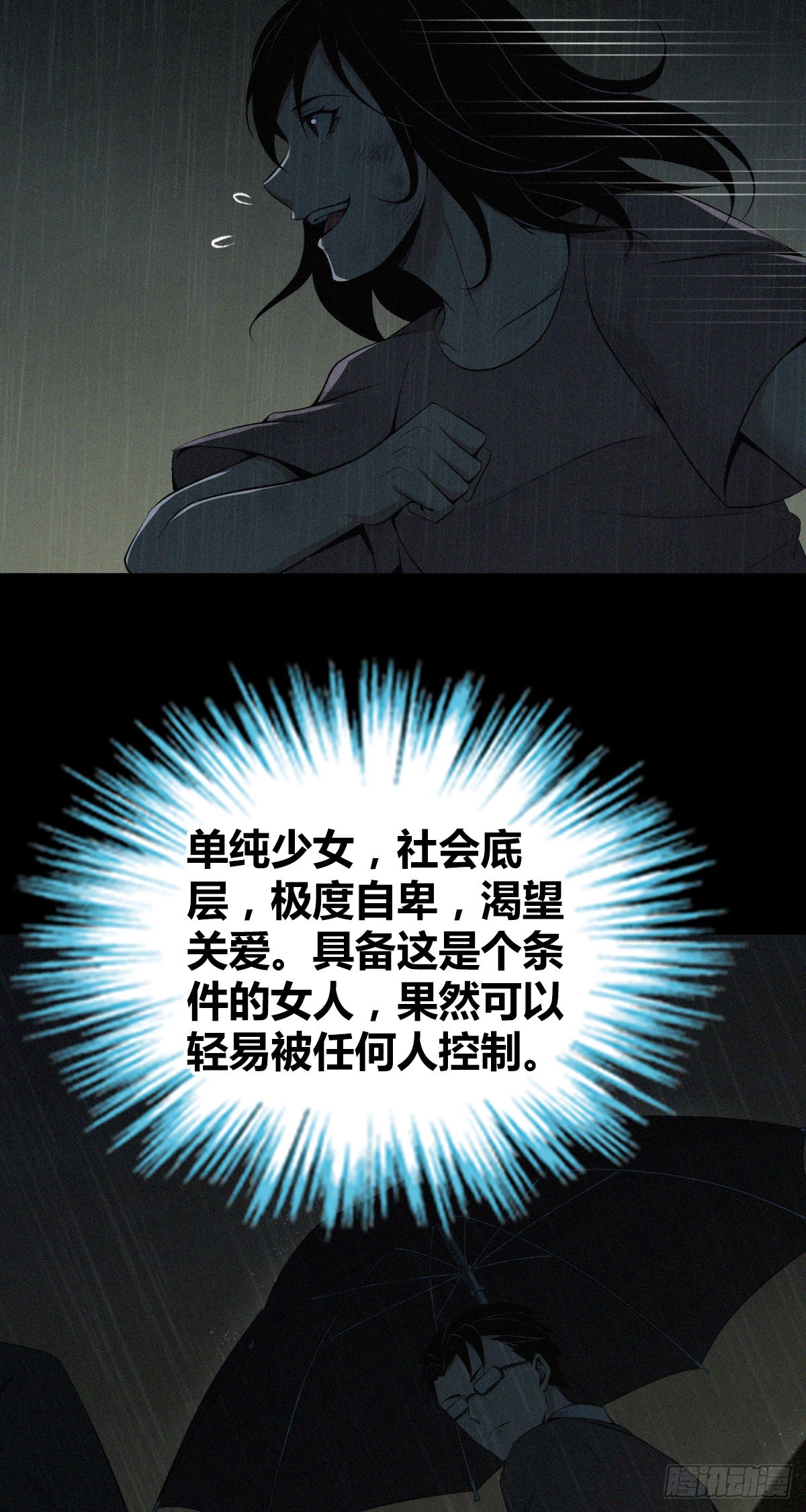 人体积木3110