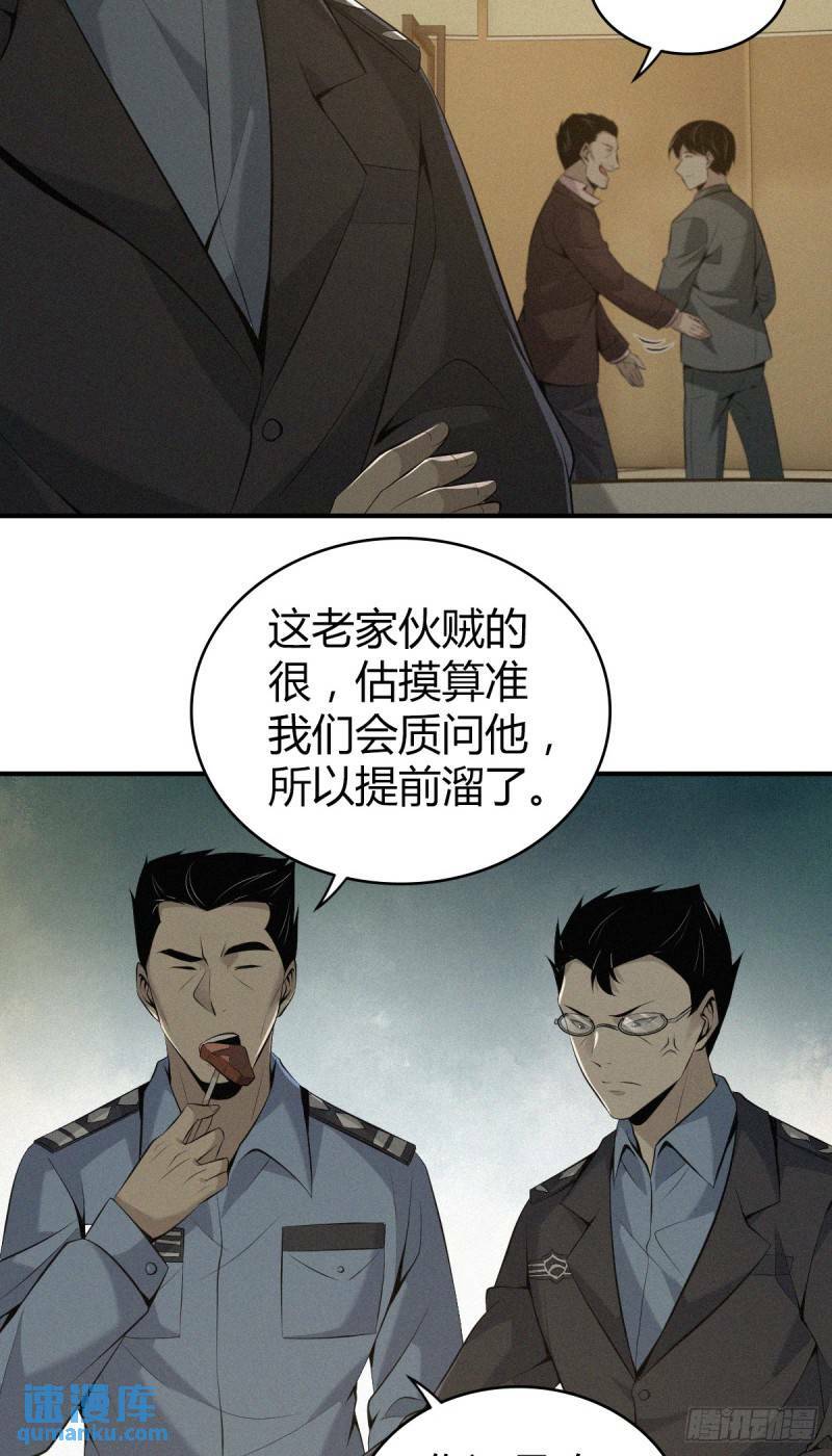 无罪谋杀2934