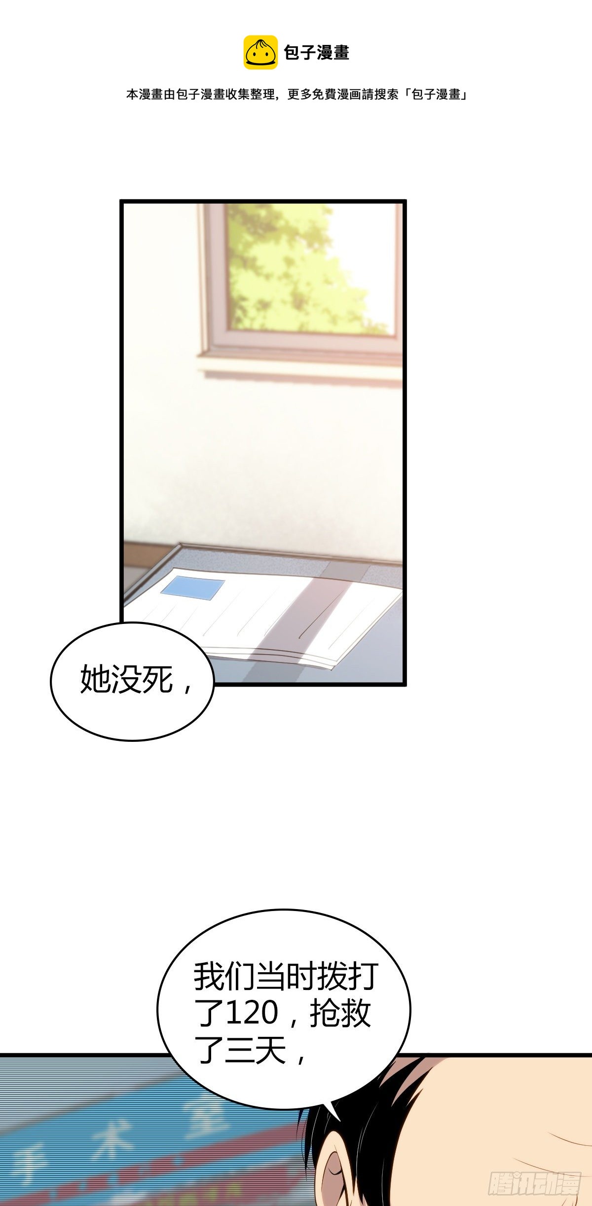 食人晚宴180
