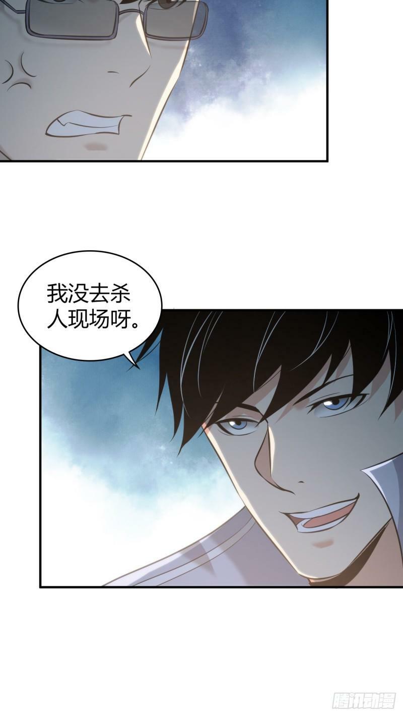 无罪谋杀1429