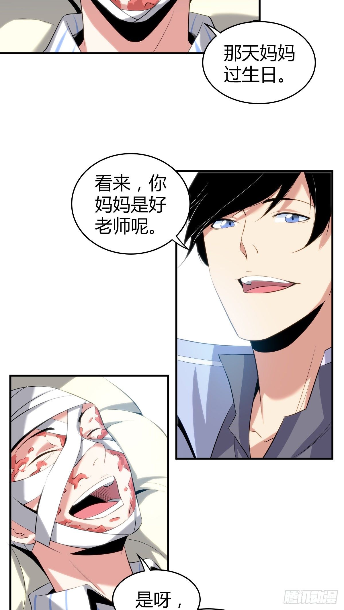 食人晚宴139