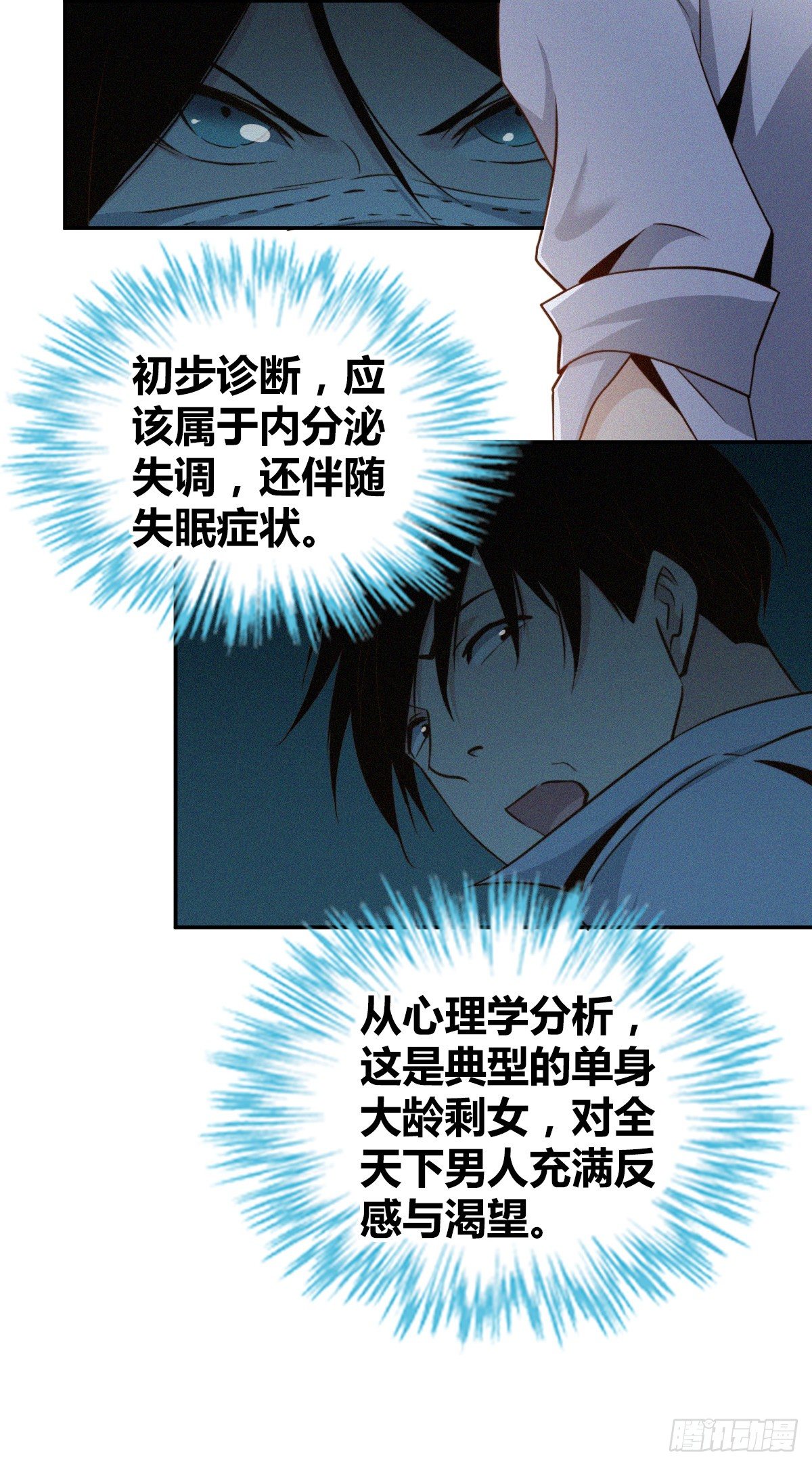 食人晚宴077