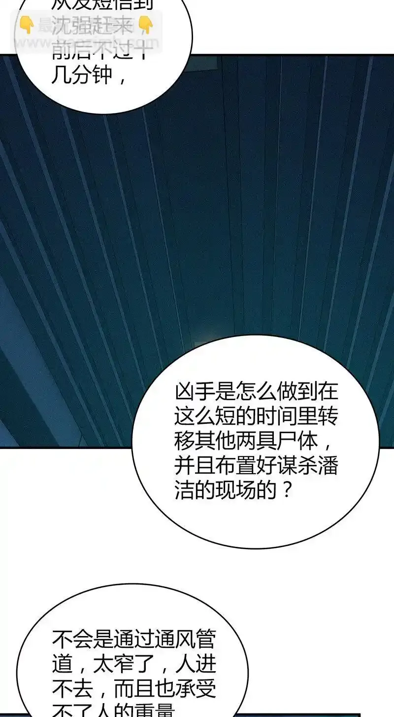 140 无罪谋杀2614
