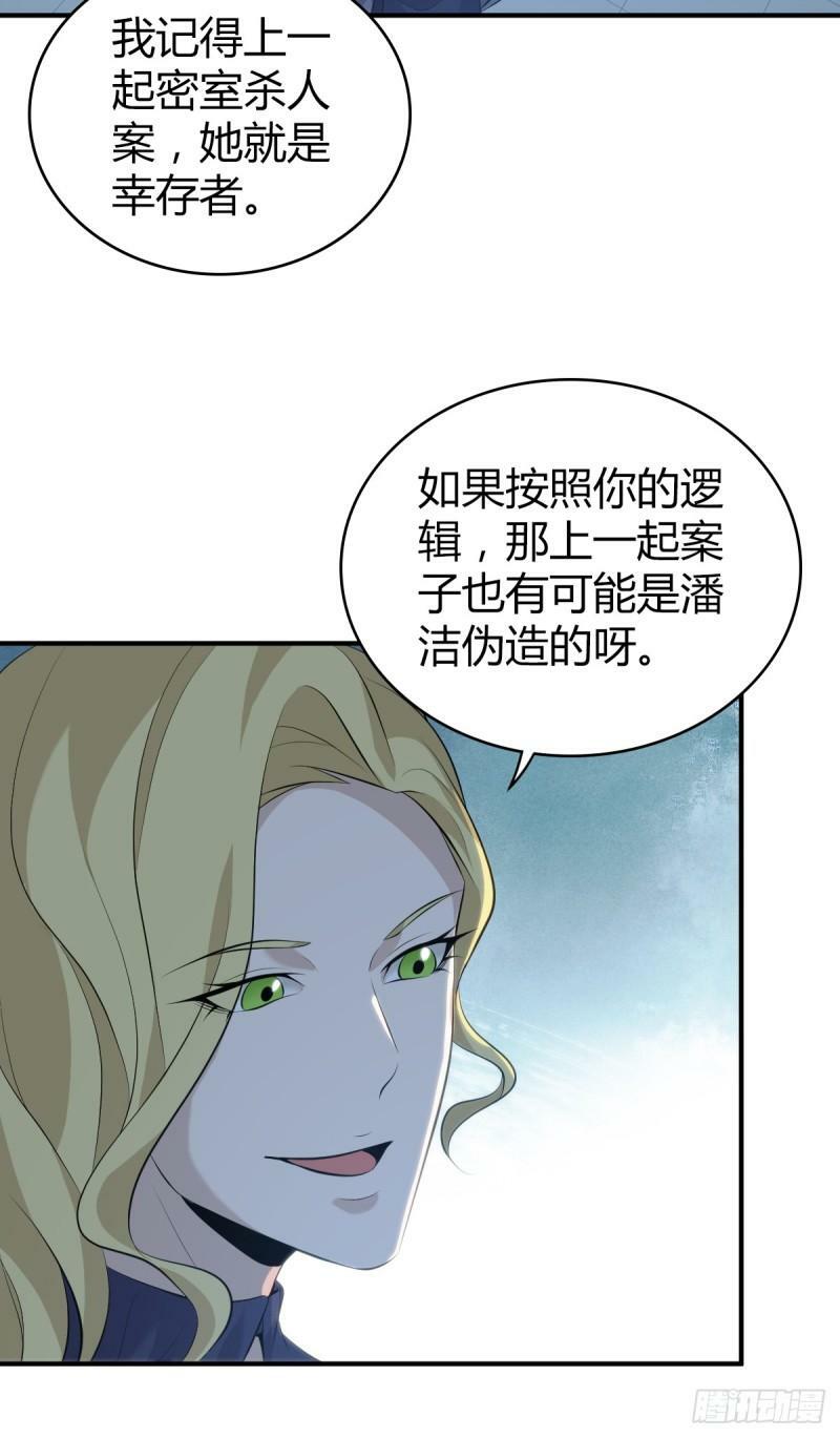 无罪谋杀242