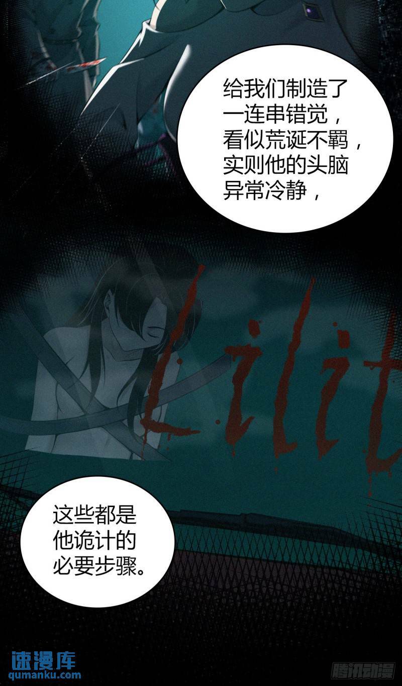 无罪谋杀2739
