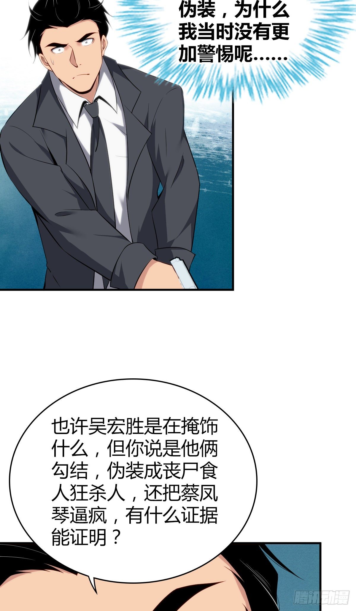 食人晚宴2712