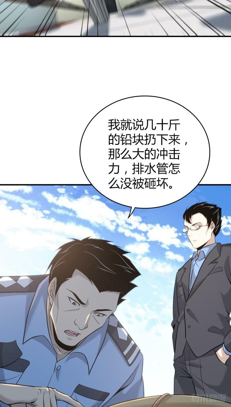无罪谋杀192