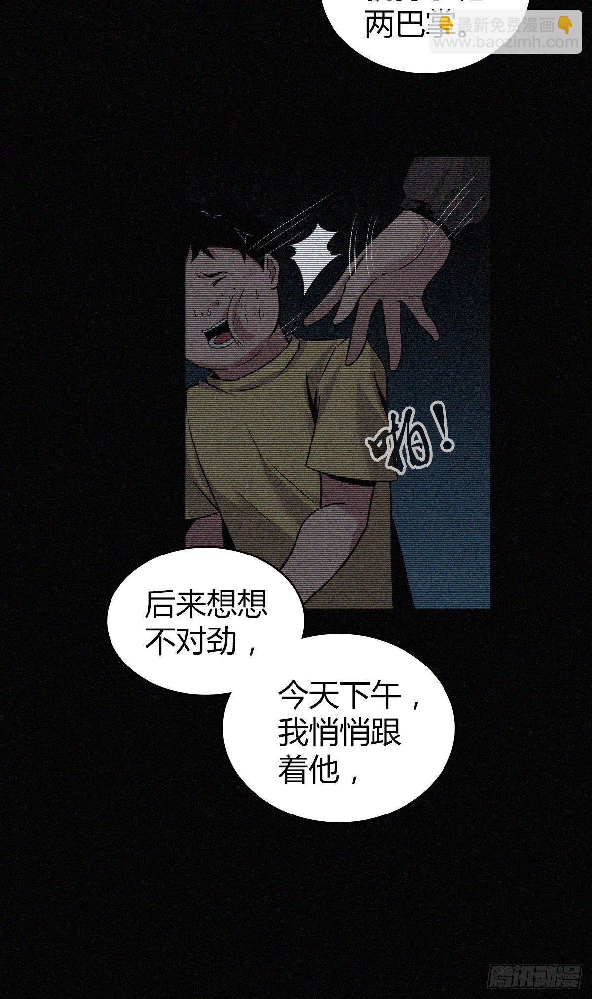 食人晚宴147