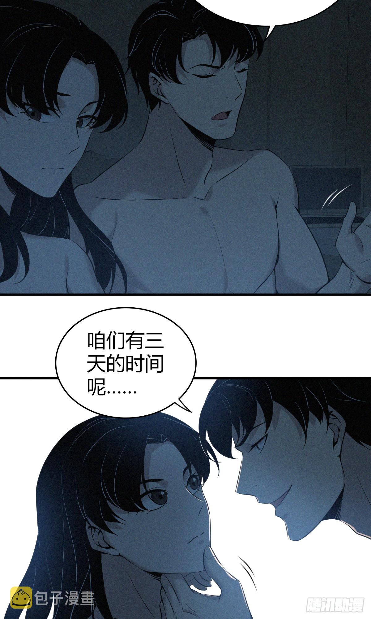 无罪谋杀0136
