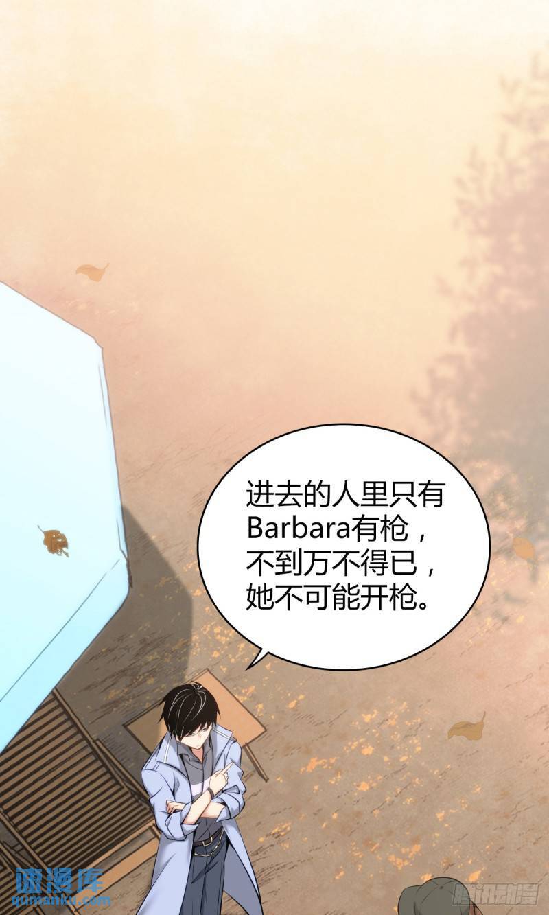无罪谋杀344