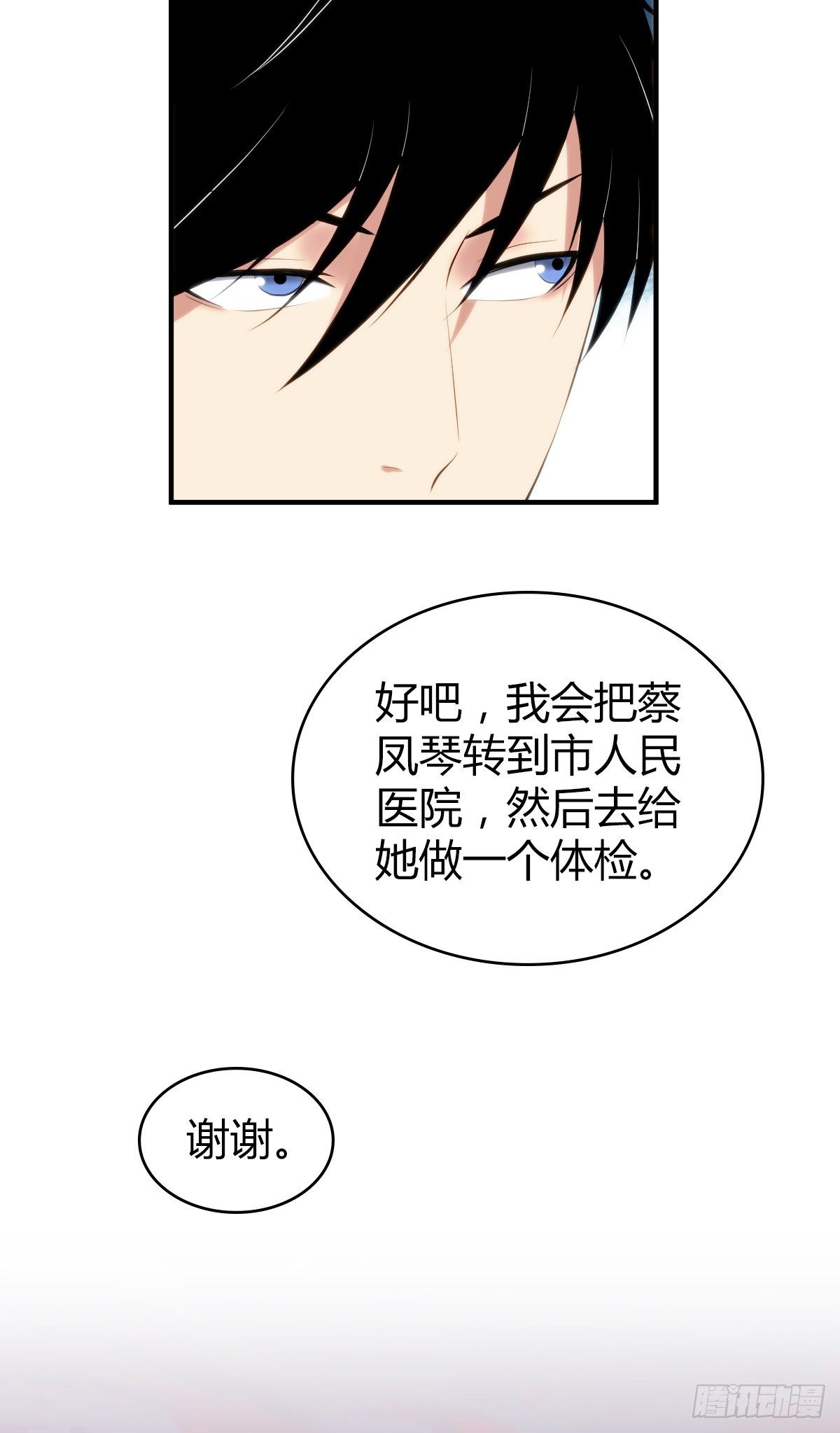 食人晚宴239