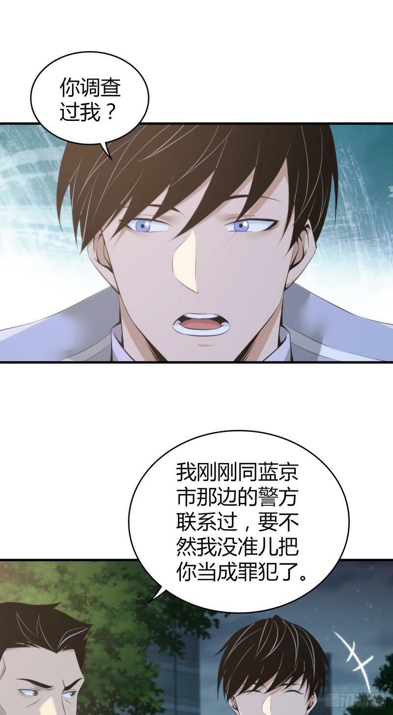 无罪谋杀1524