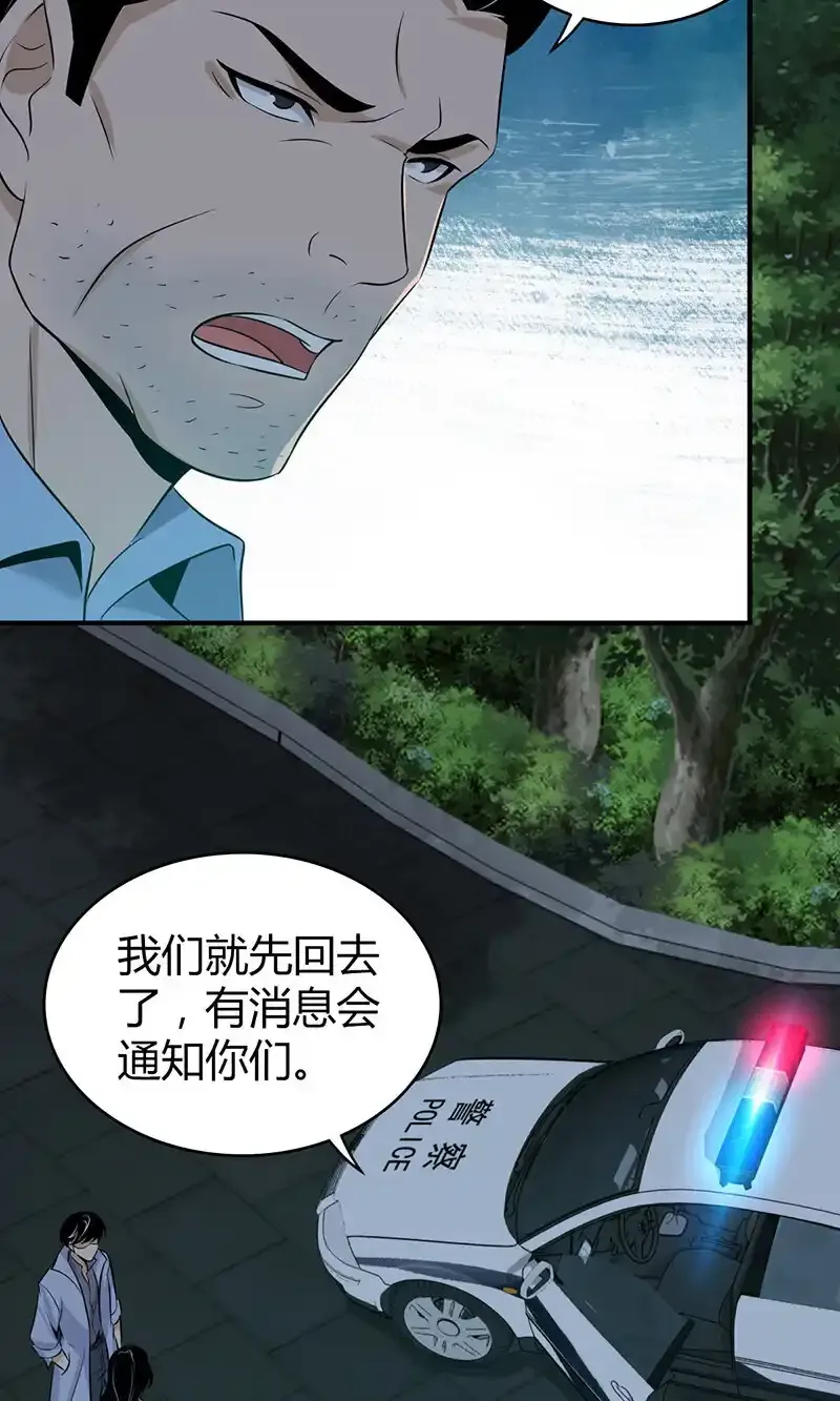 121 无罪谋杀073