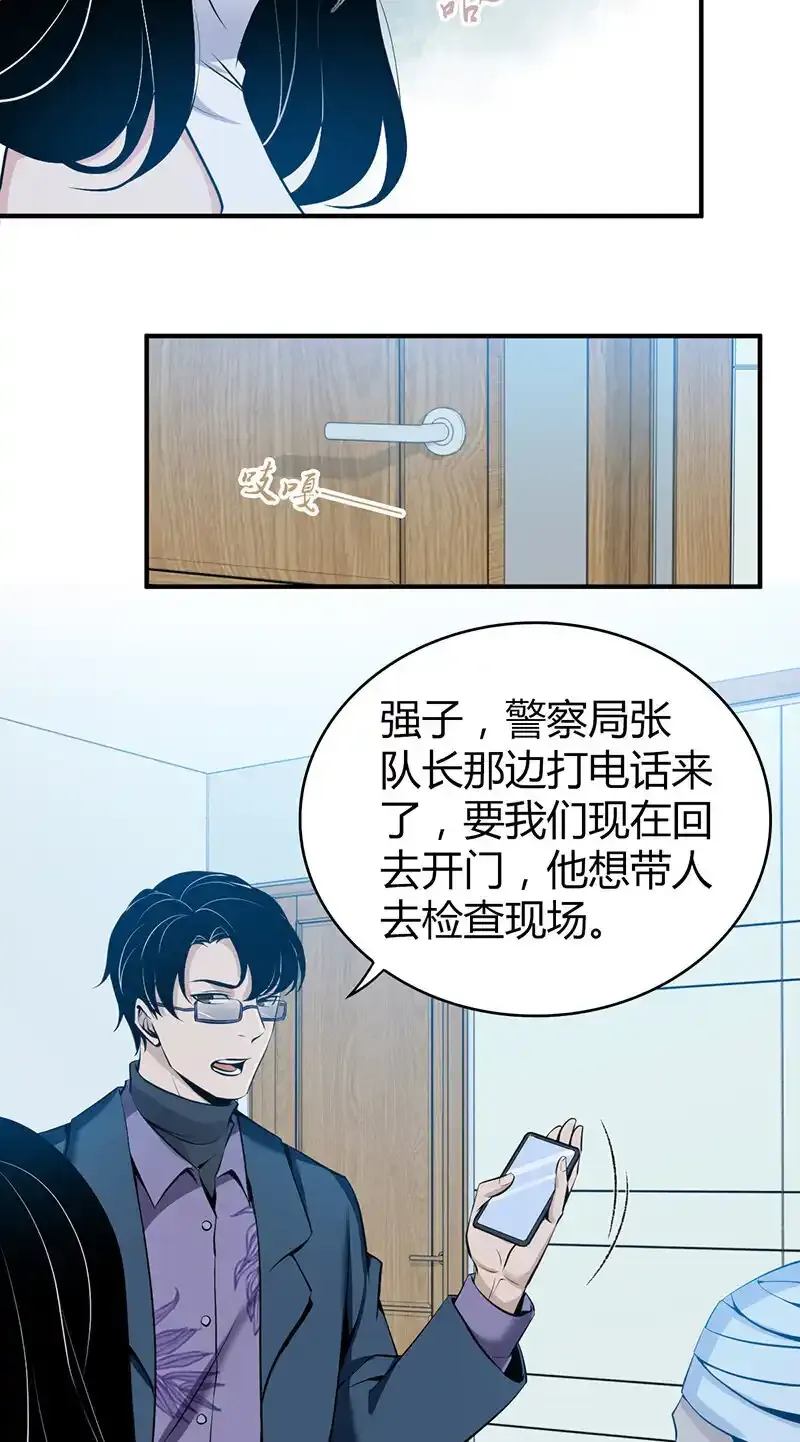 119 无罪谋杀0520