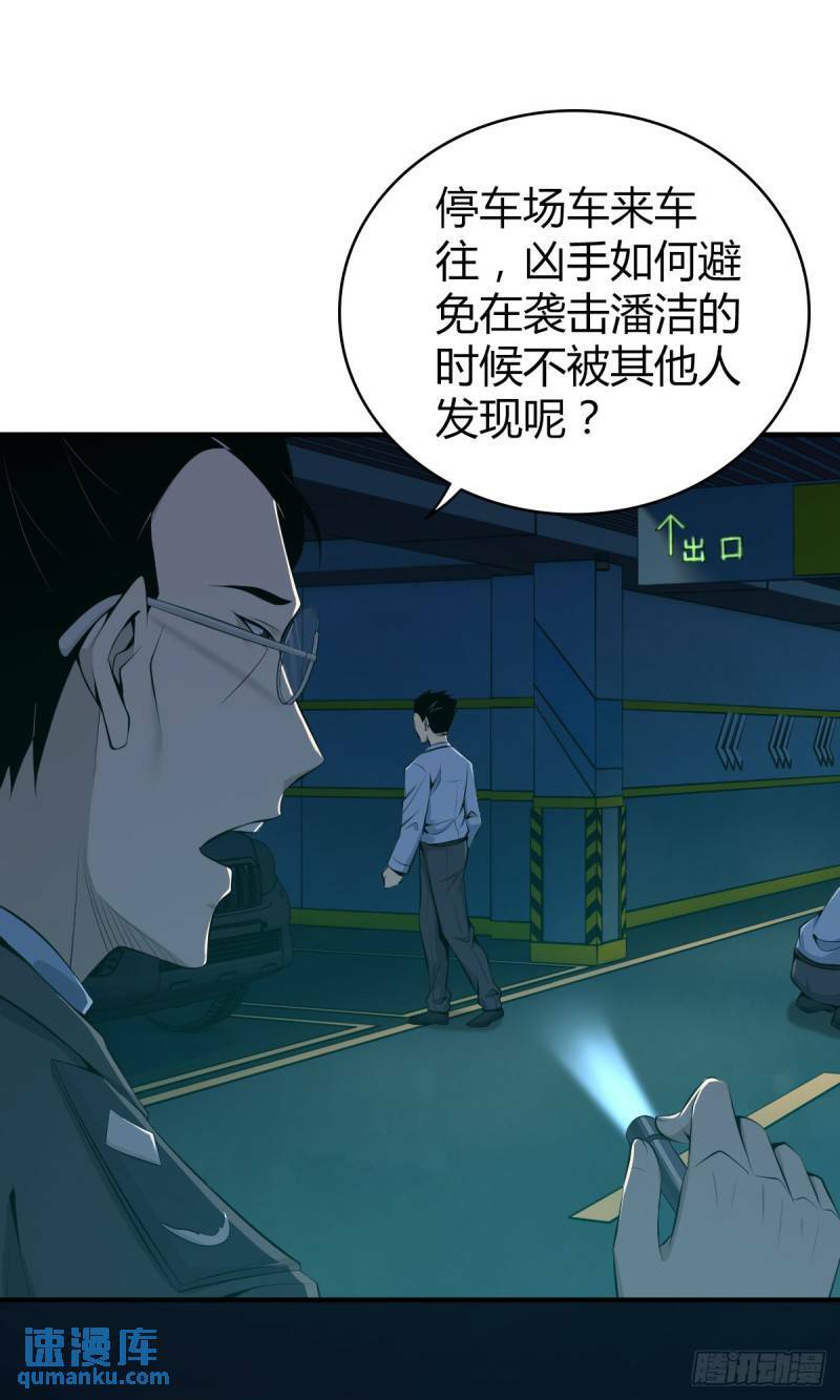 无罪谋杀2617