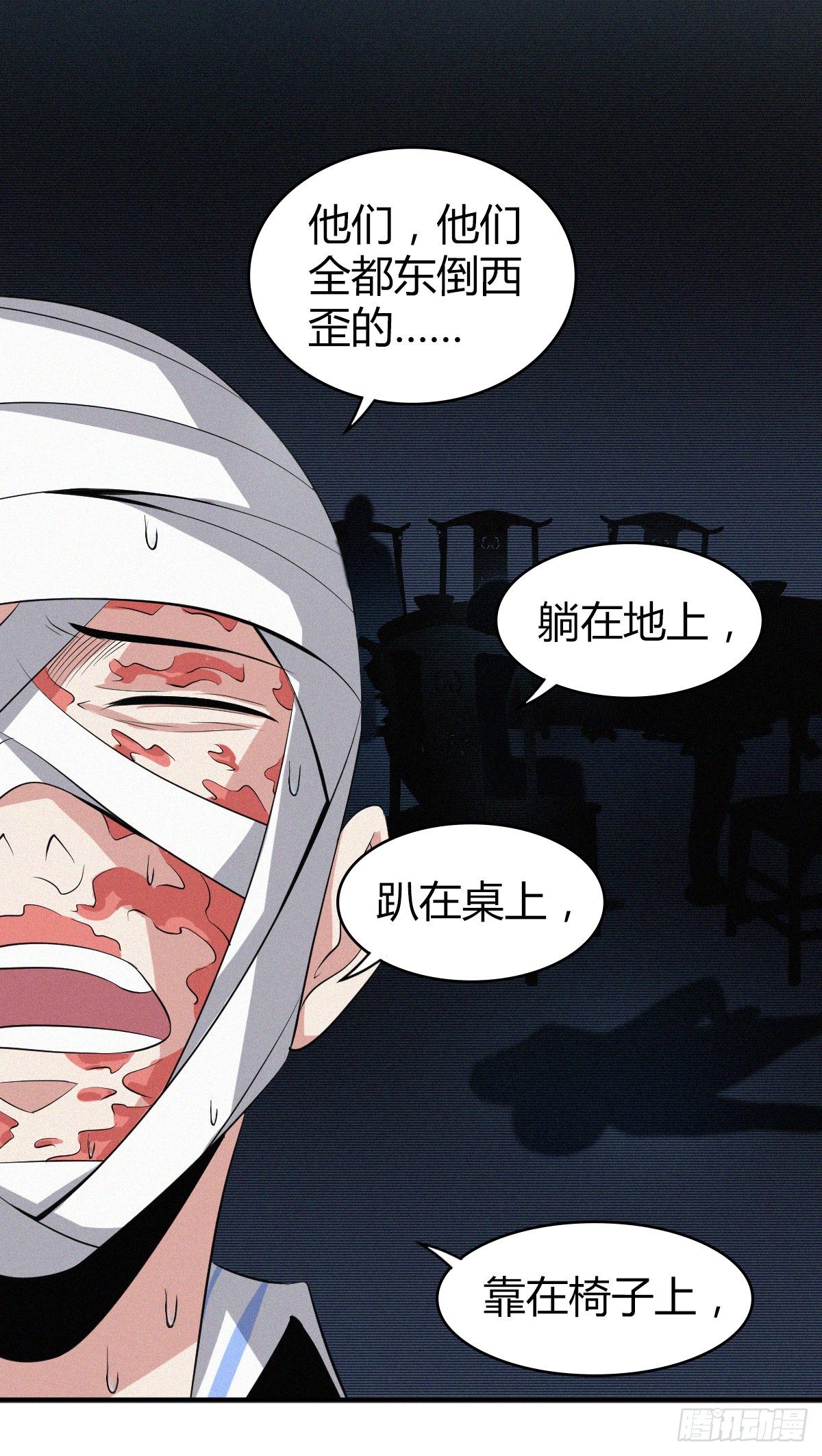 食人晚宴1315