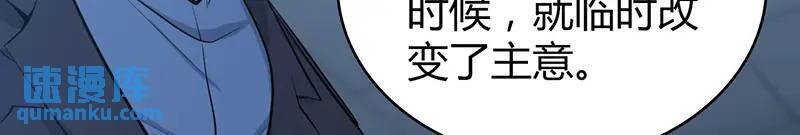 无罪谋杀第41话83