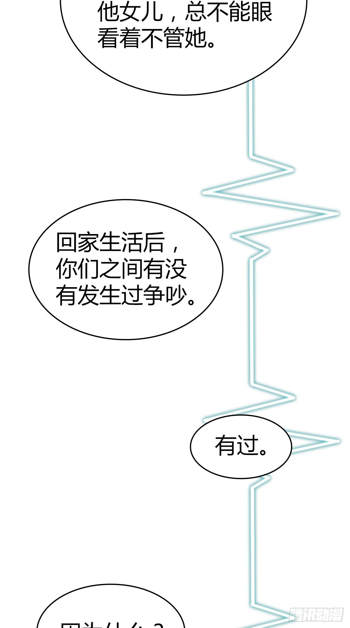 食人晚宴286