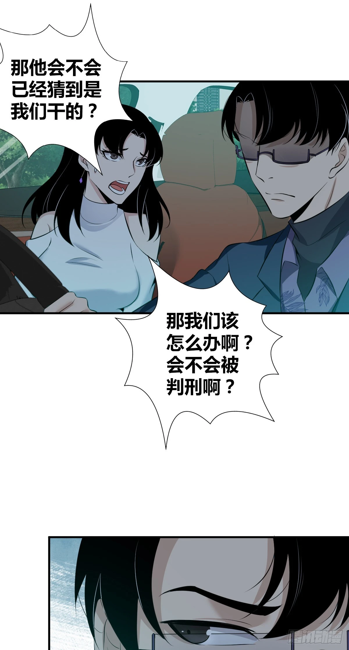 无罪谋杀0539