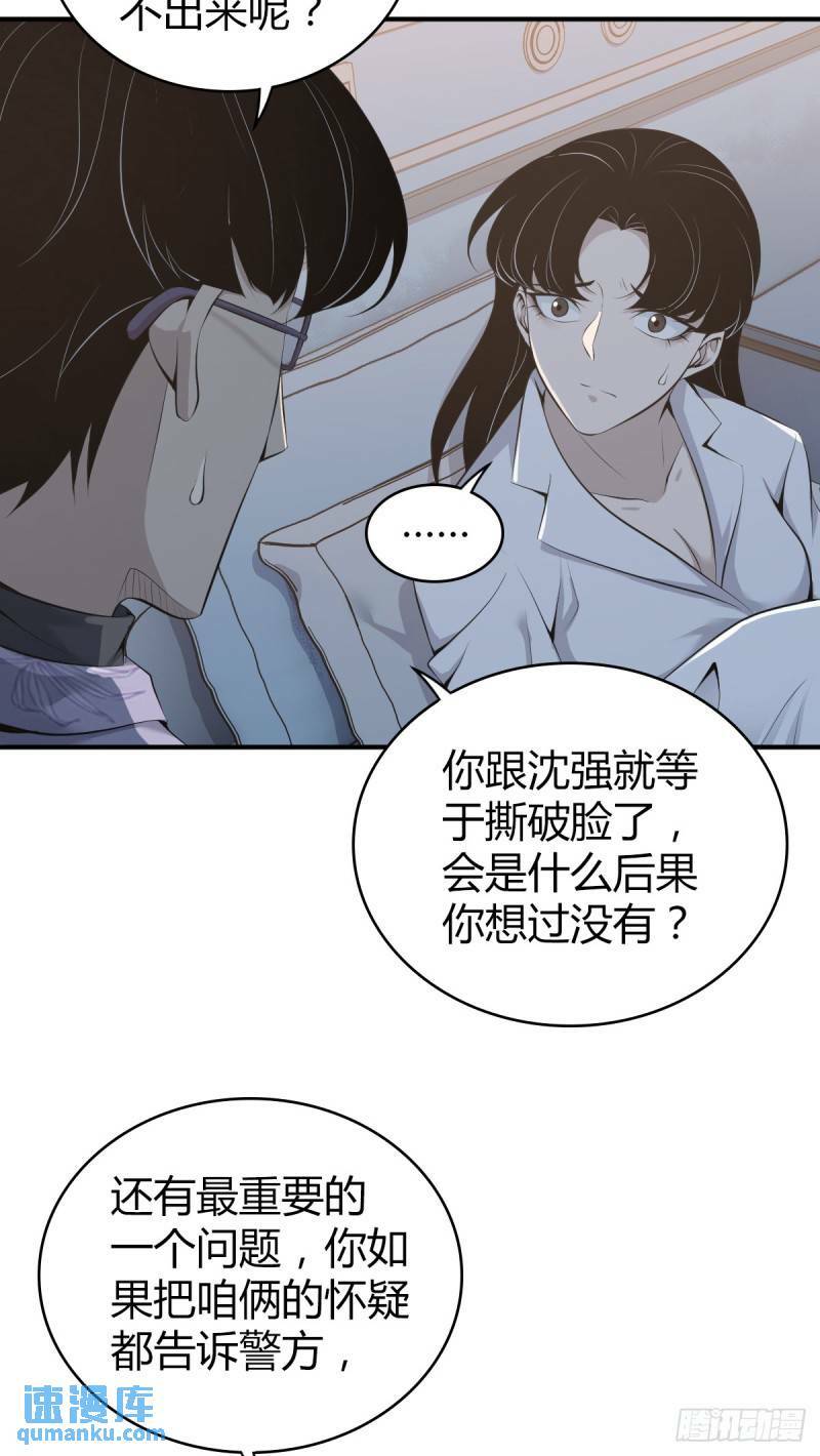 无罪谋杀267