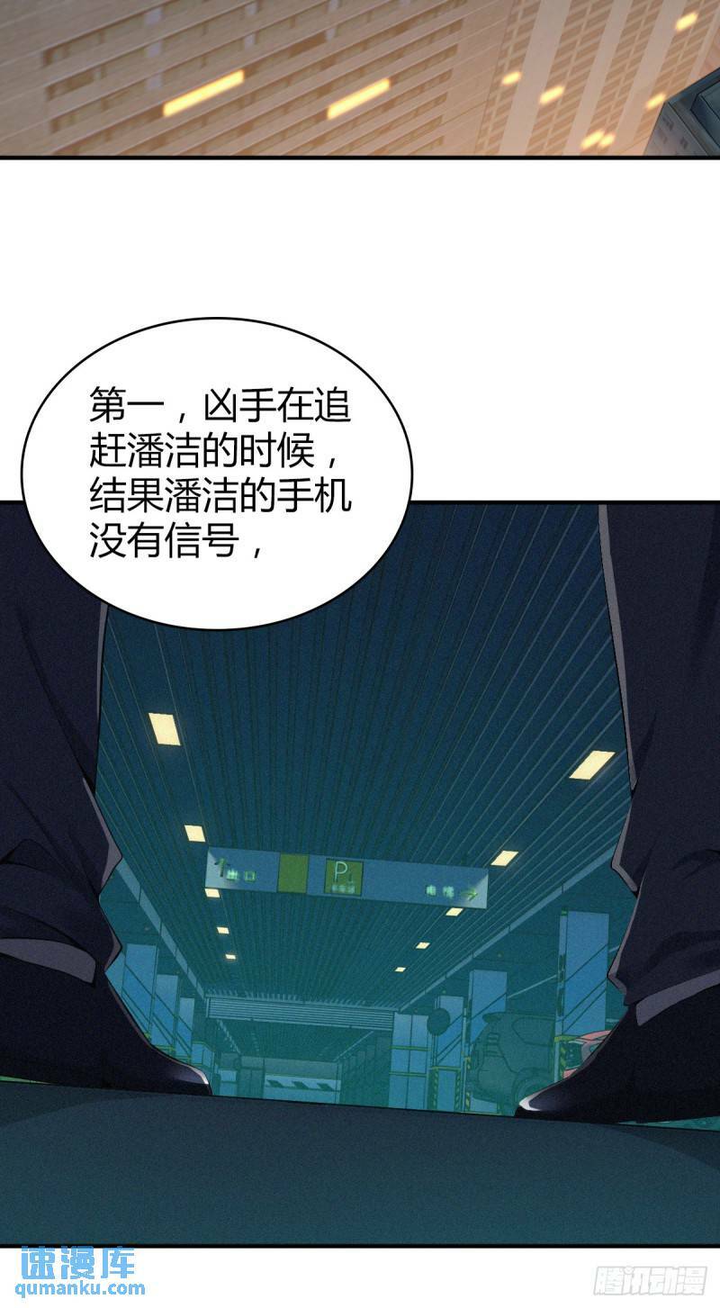 无罪谋杀2612