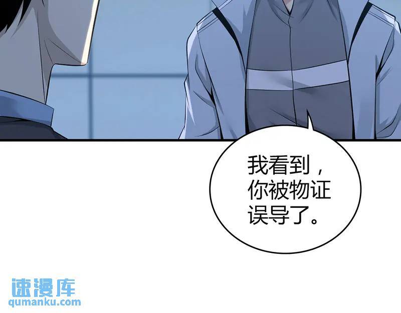 无罪谋杀第41话141