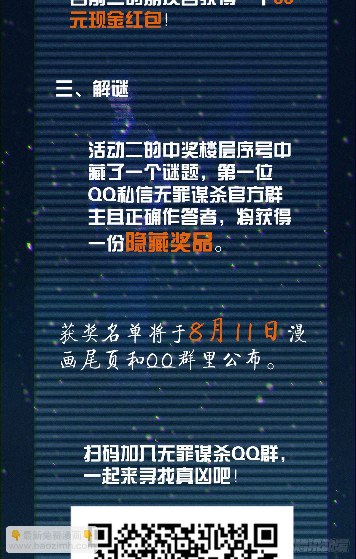 食人晚宴0229