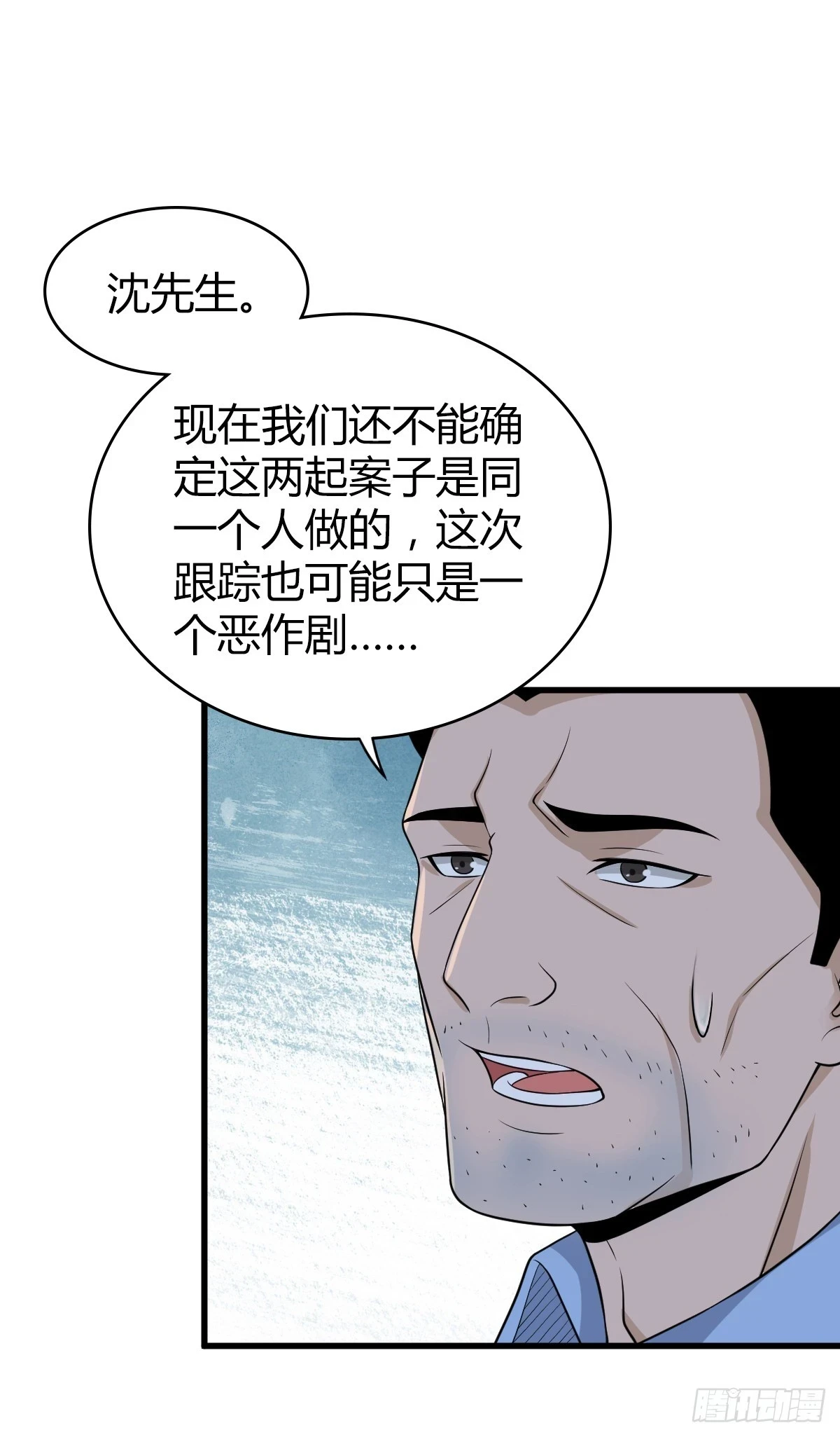 无罪谋杀0733