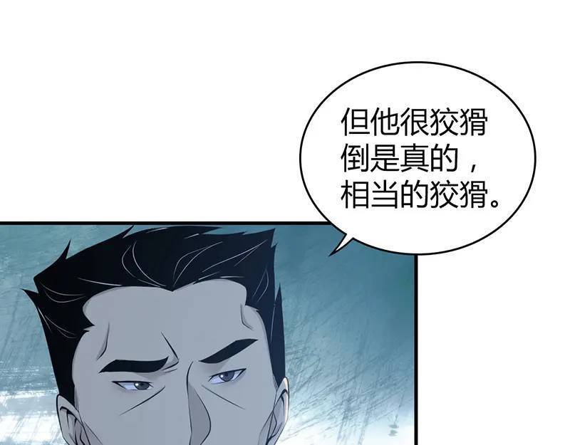 无罪谋杀第41话120