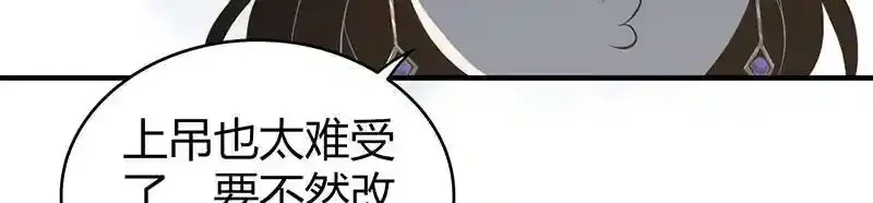 无罪谋杀第36话131